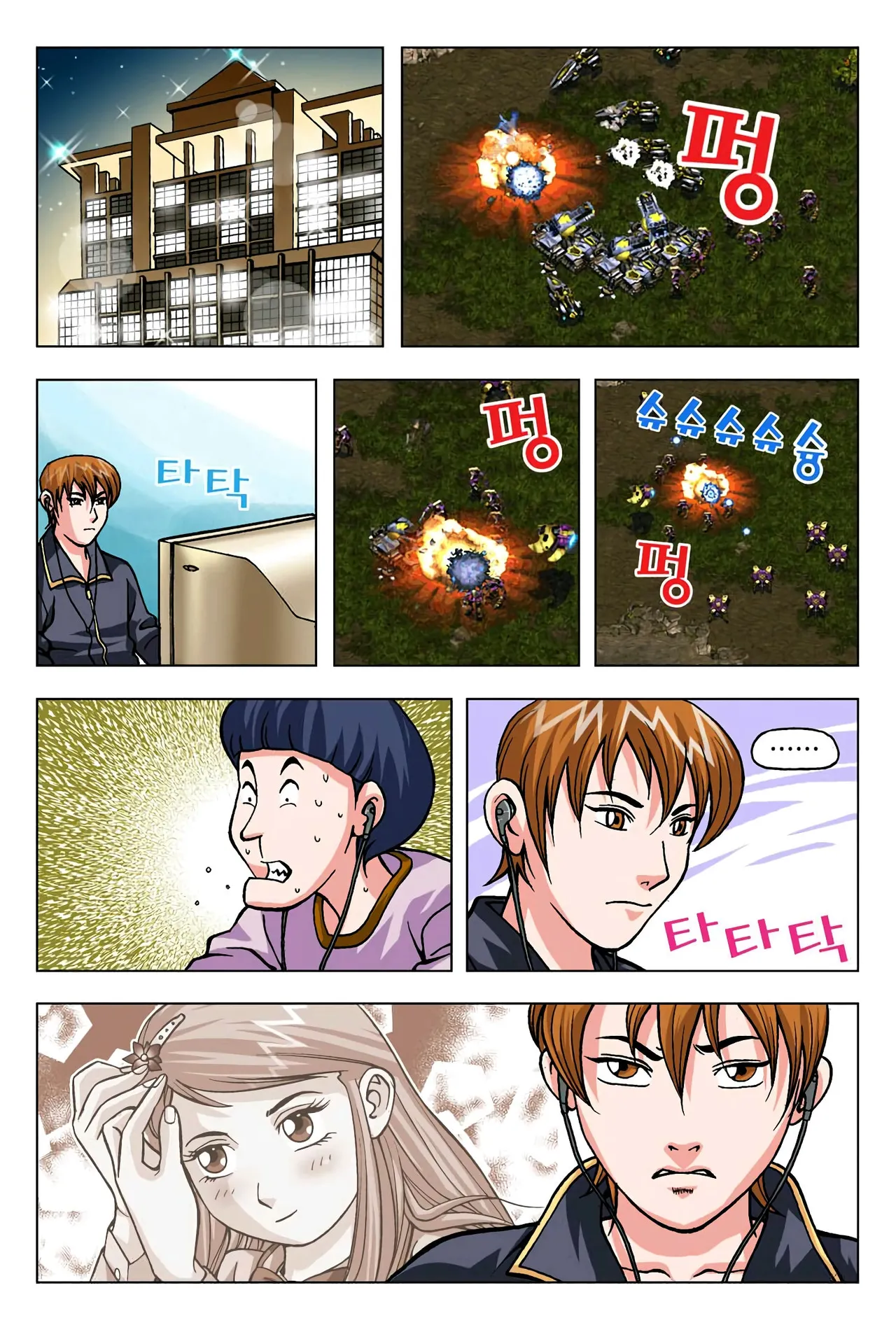 Manga Page 1585