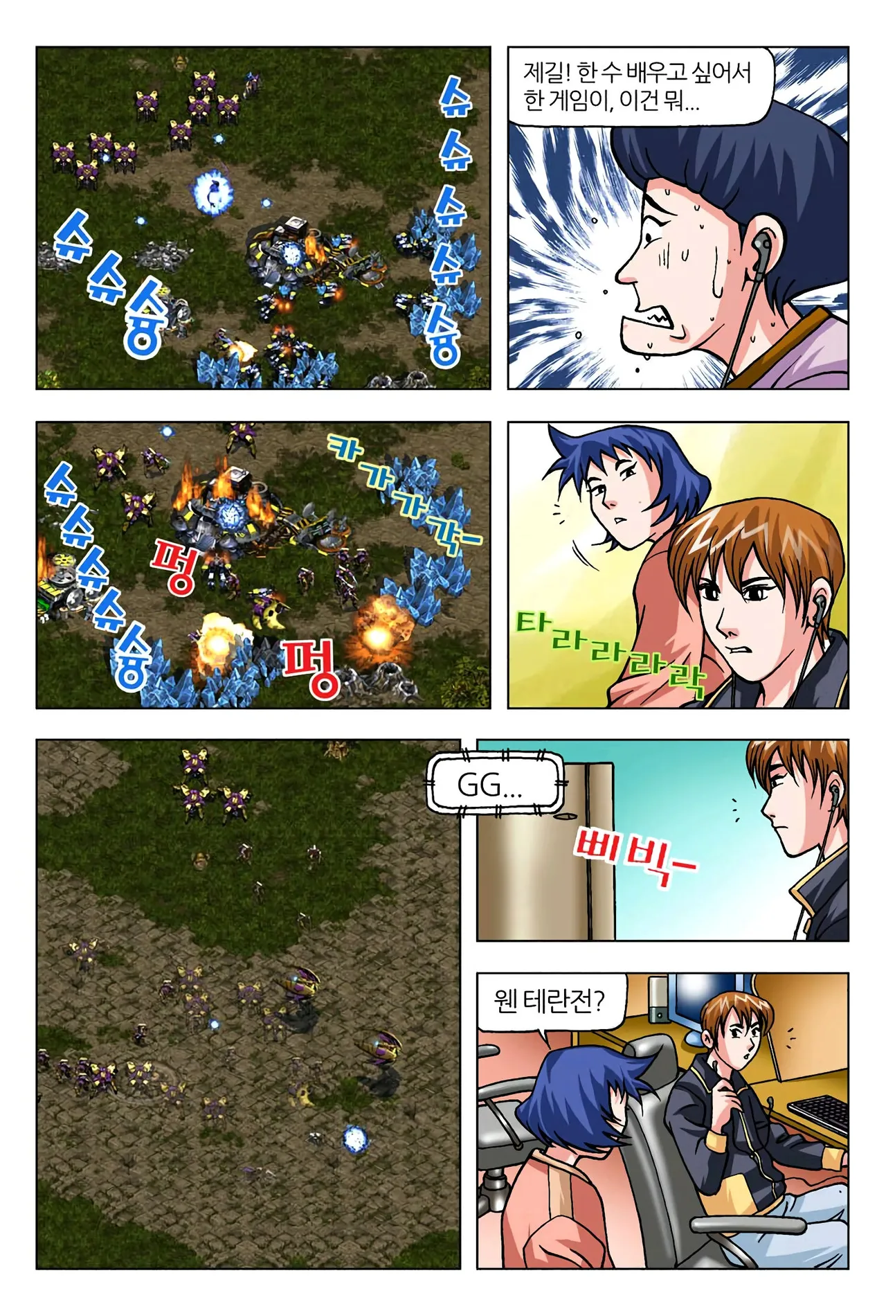 Manga Page 1586