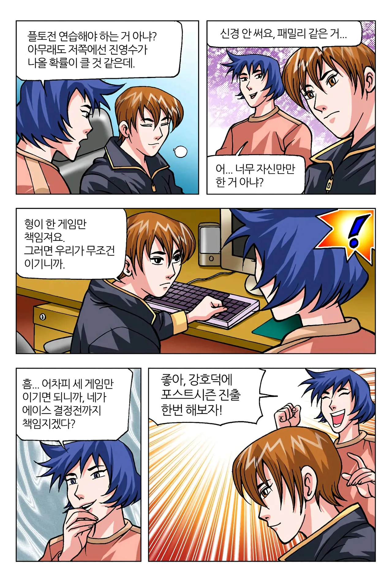 Manga Page 1587