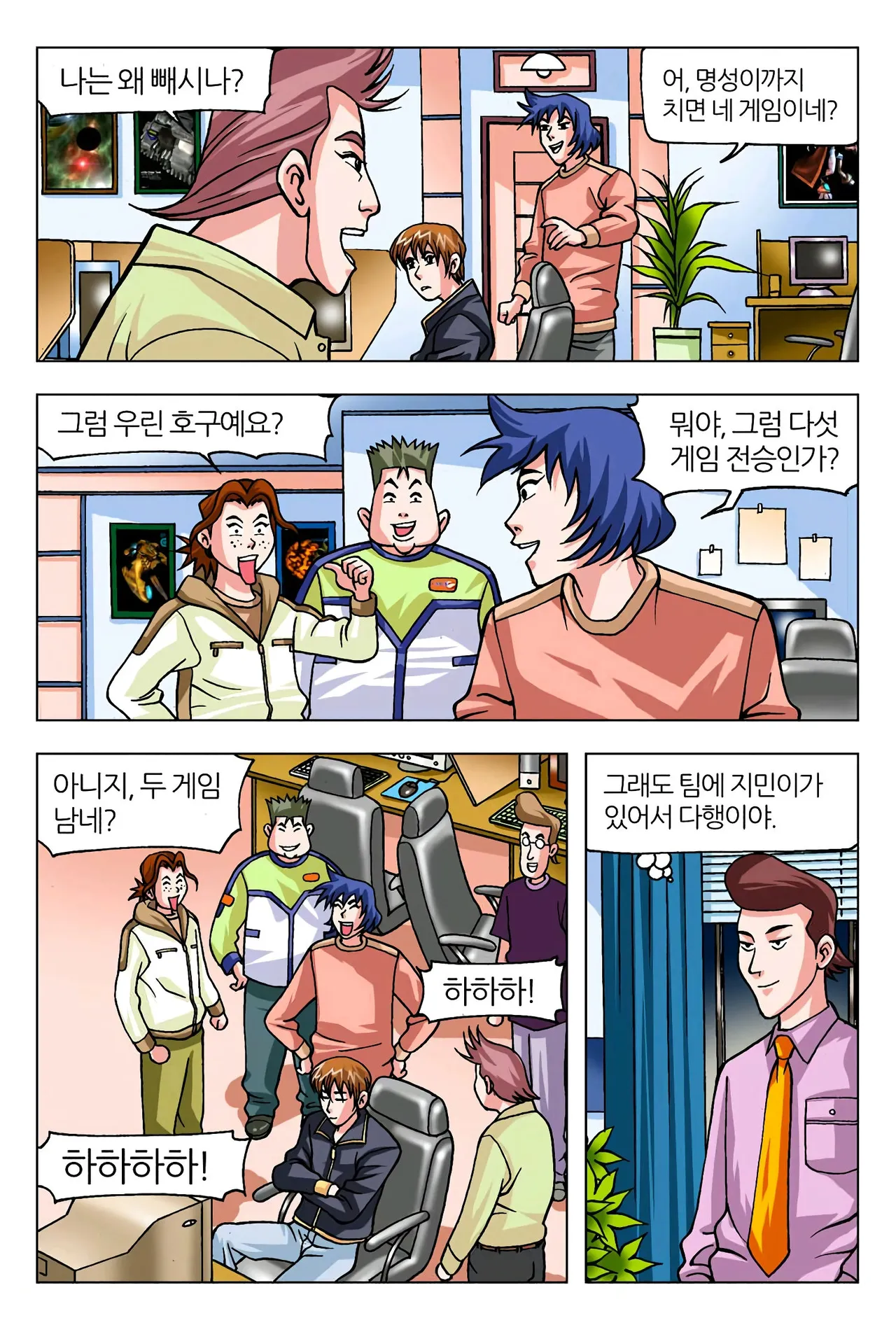Manga Page 1588