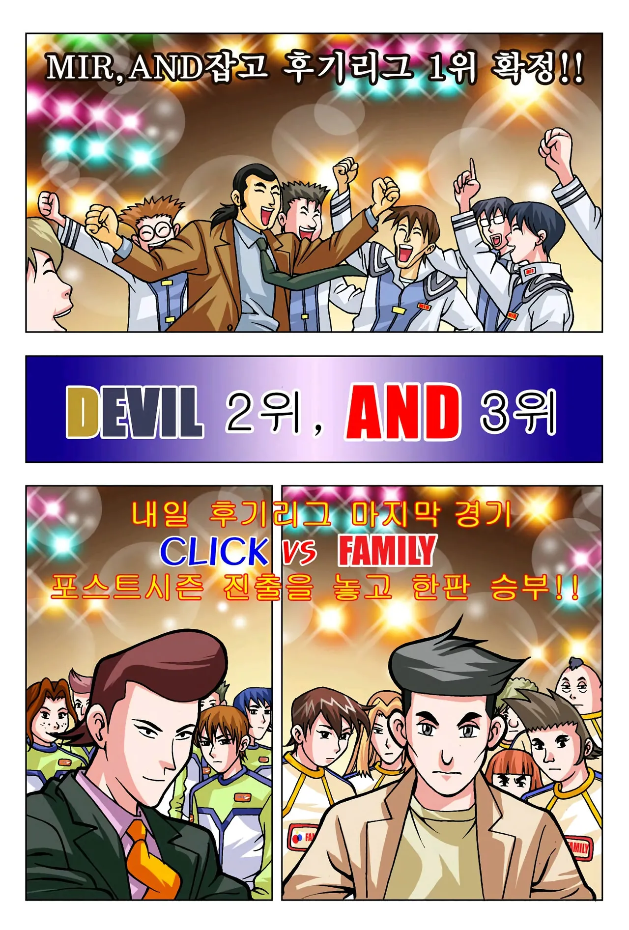 Manga Page 1589