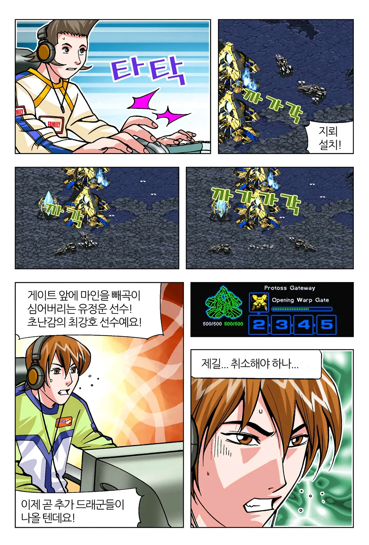 Manga Page 1592