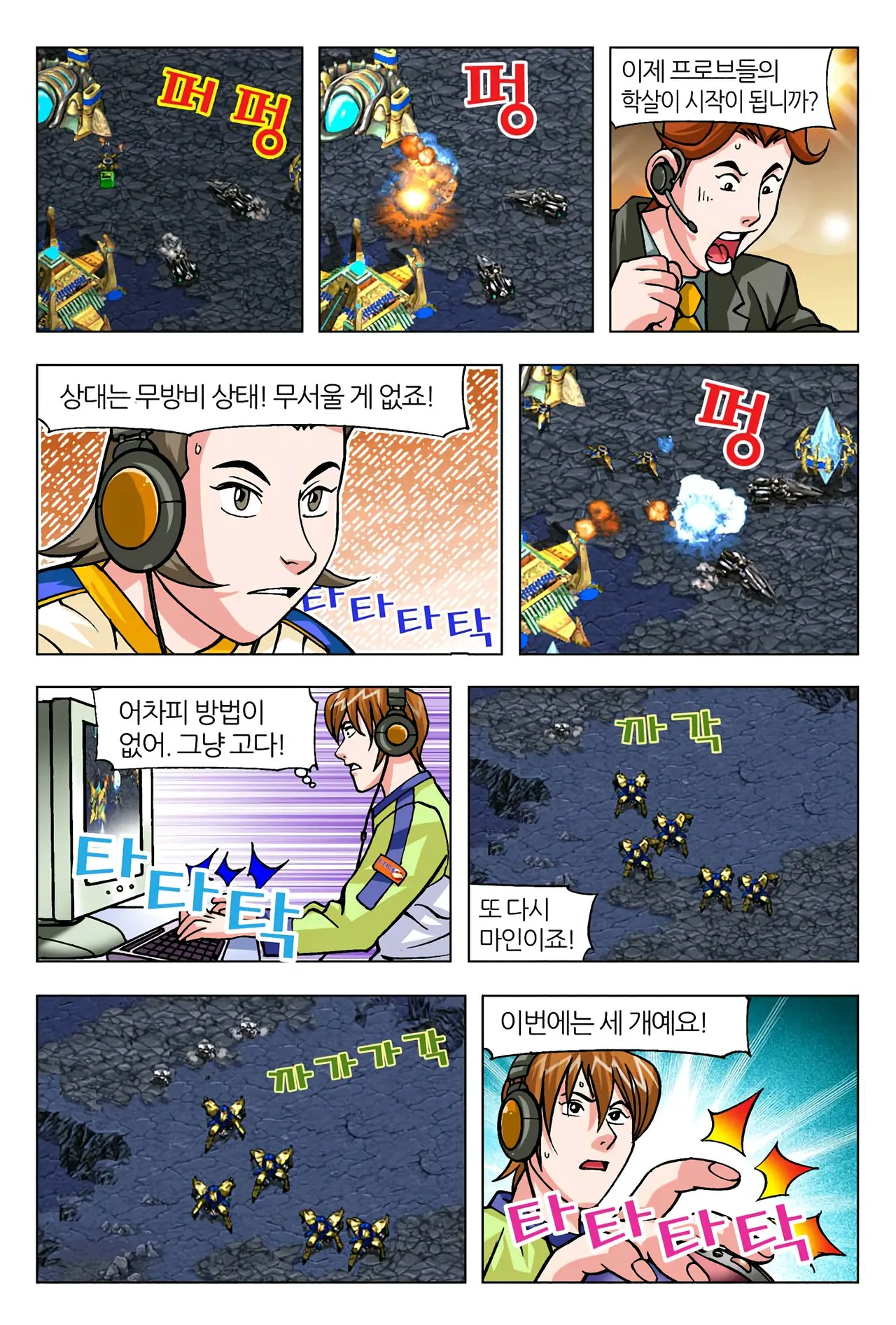 Manga Page 1593