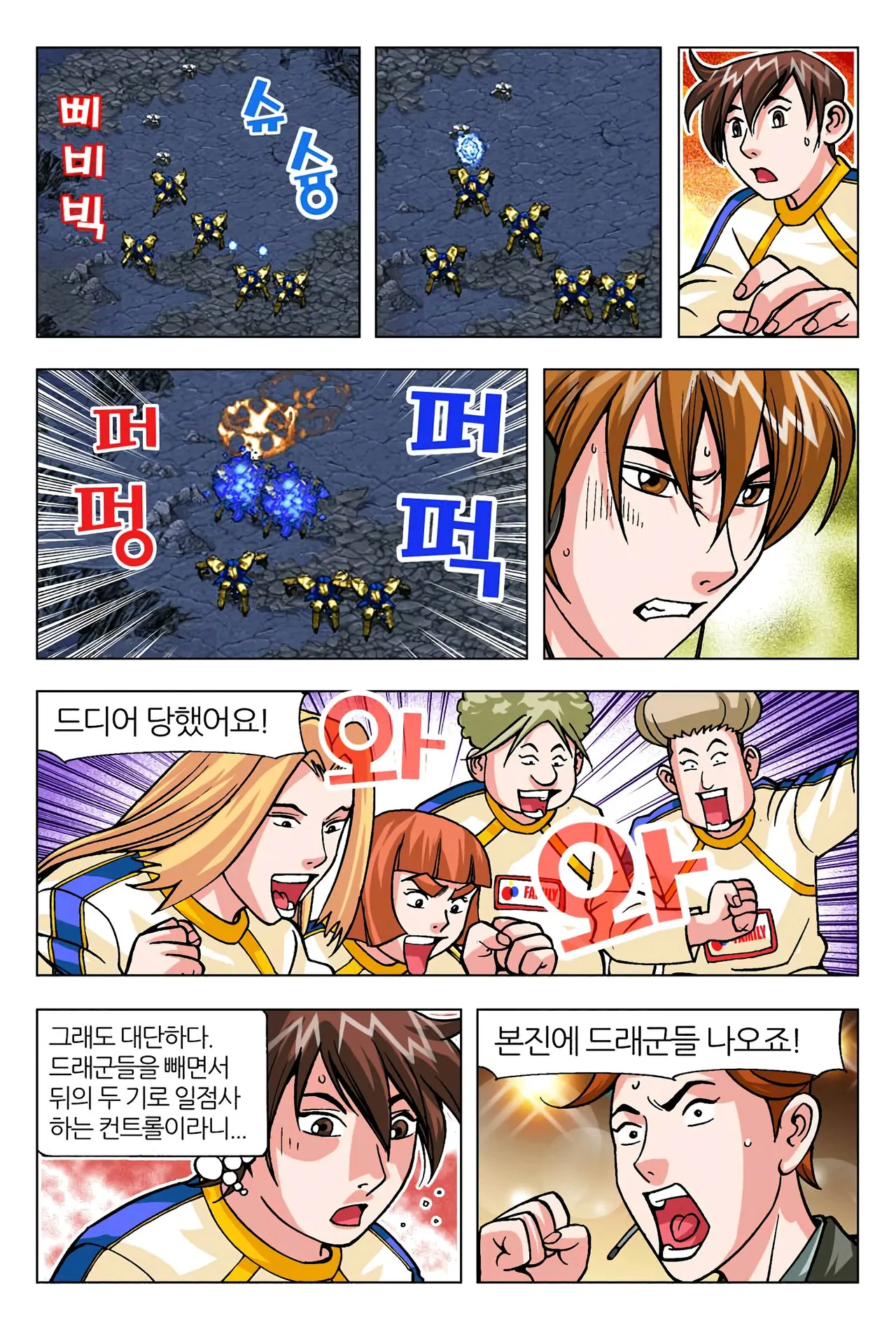 Manga Page 1594