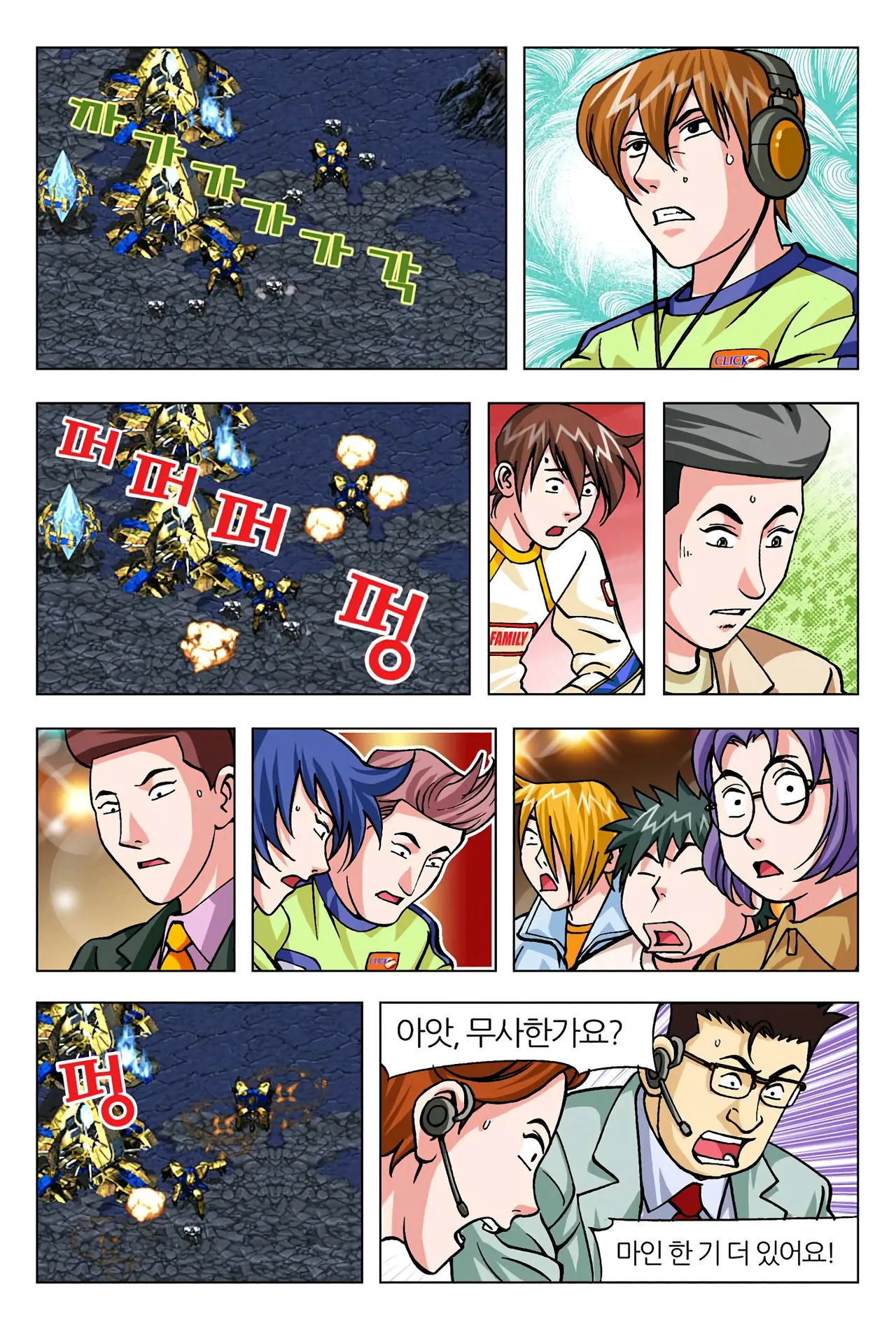 Manga Page 1595