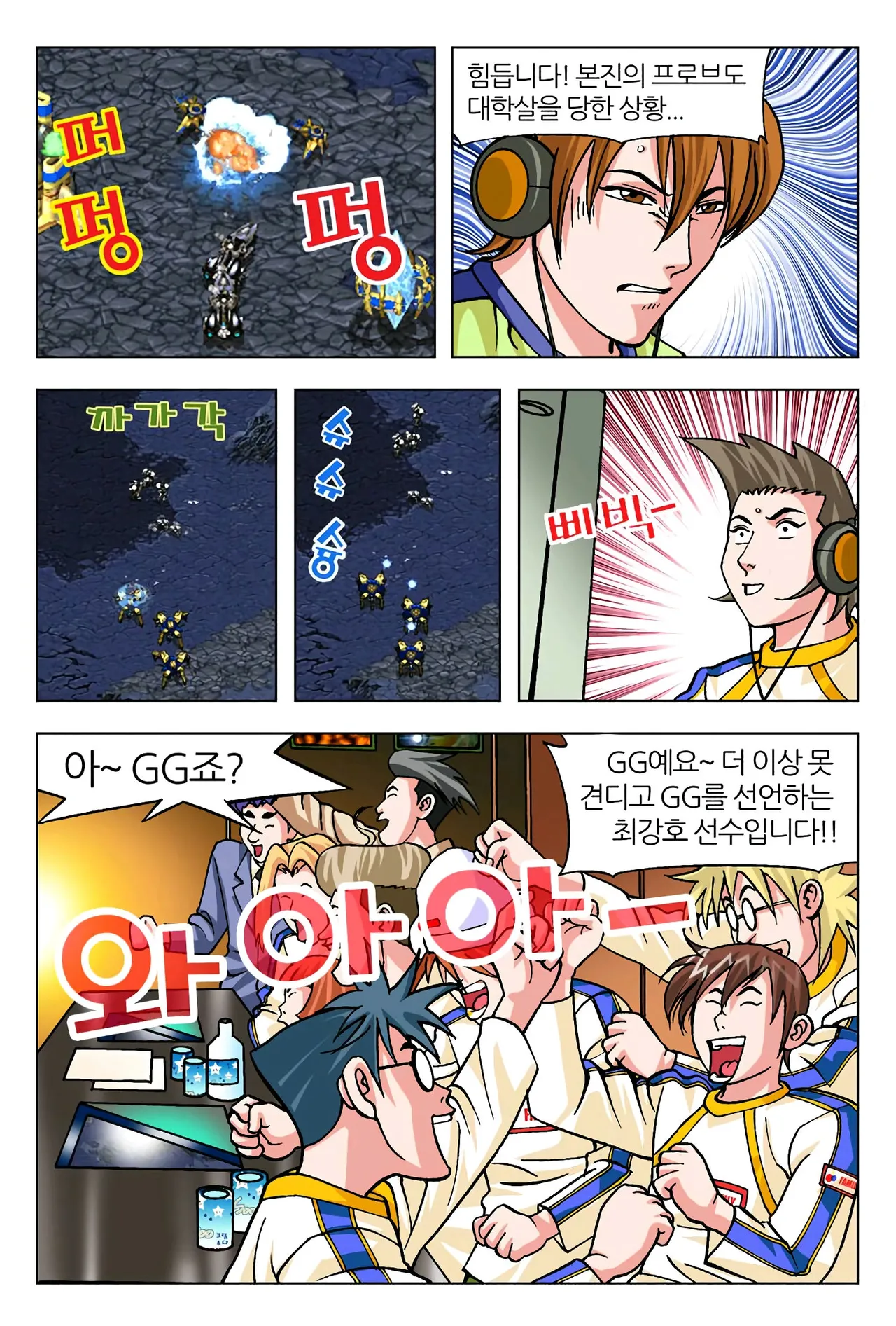Manga Page 1597