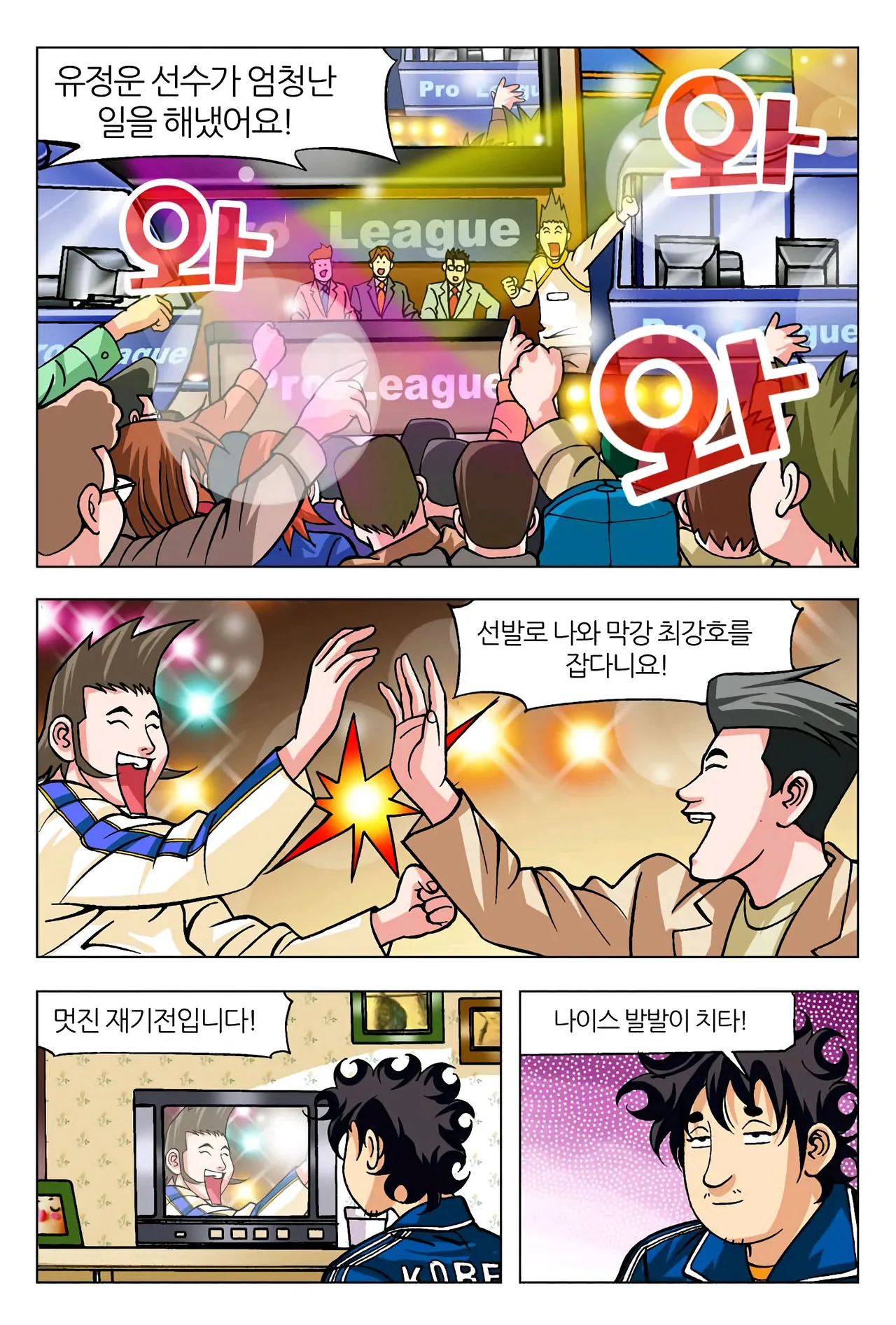 Manga Page 1598