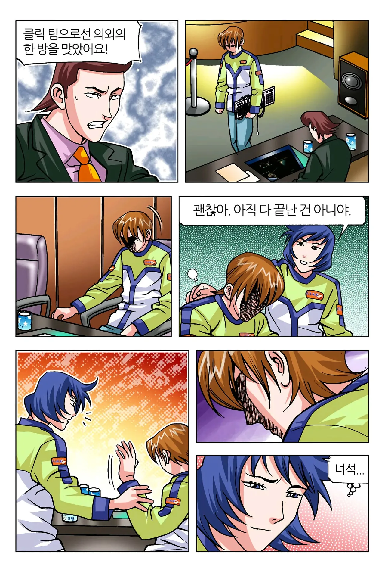Manga Page 1599