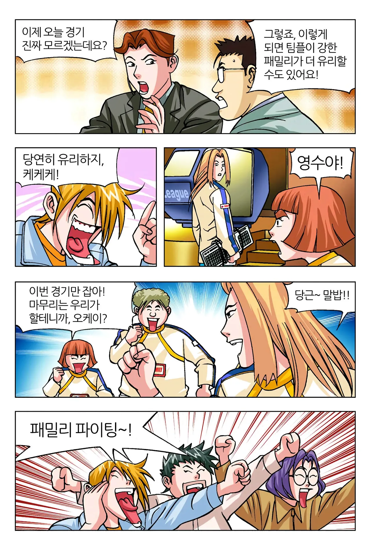 Manga Page 1600