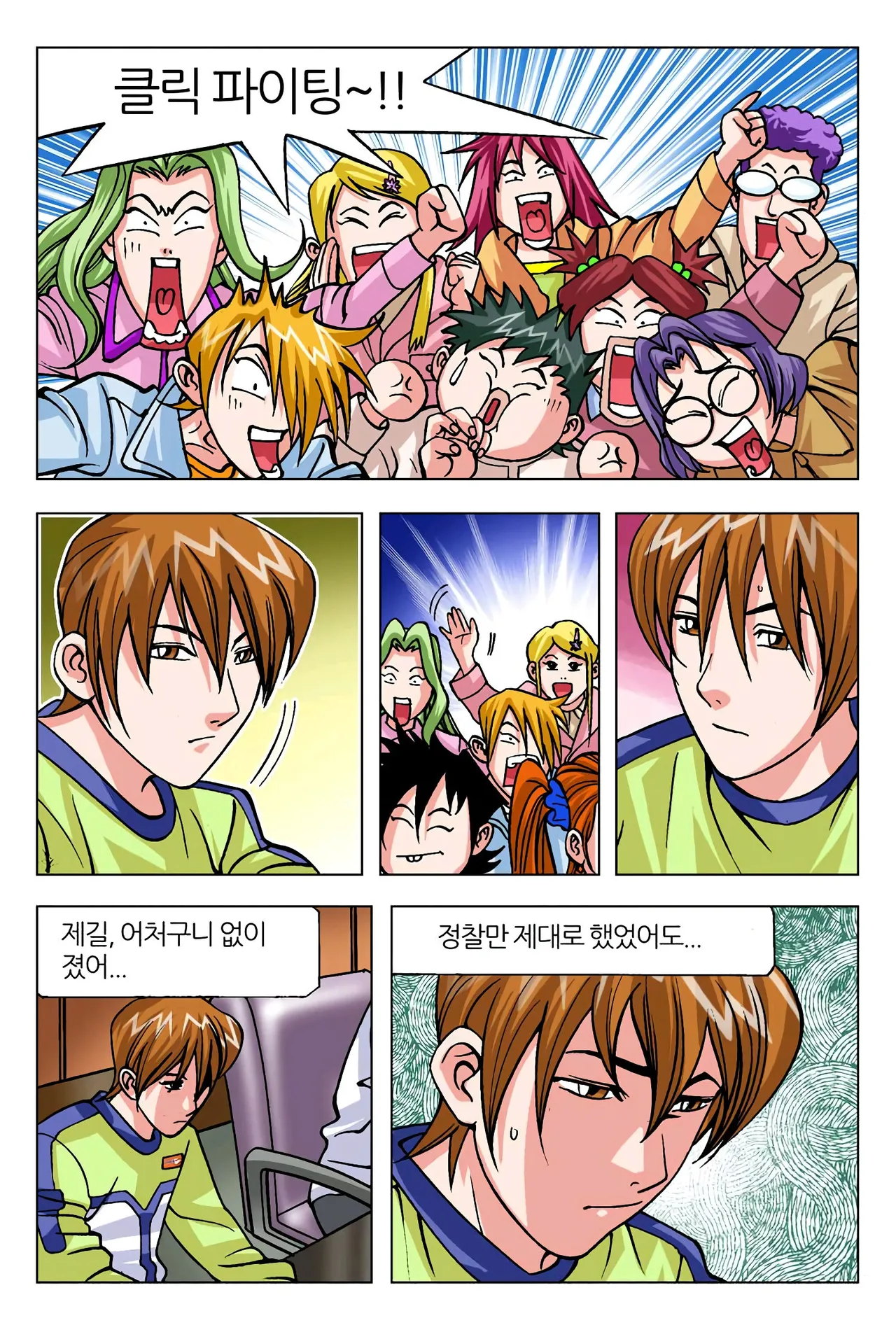 Manga Page 1601