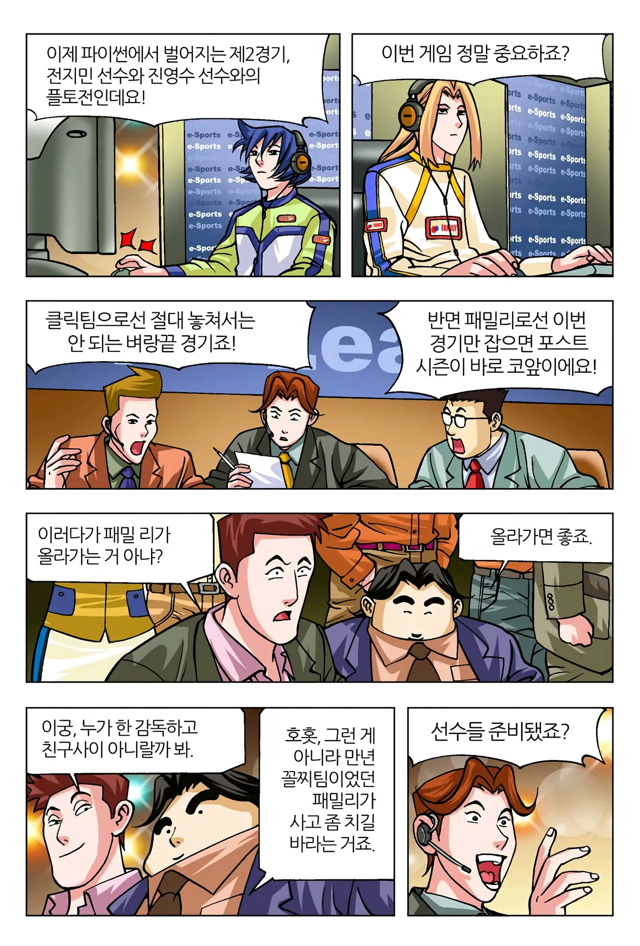 Manga Page 1602
