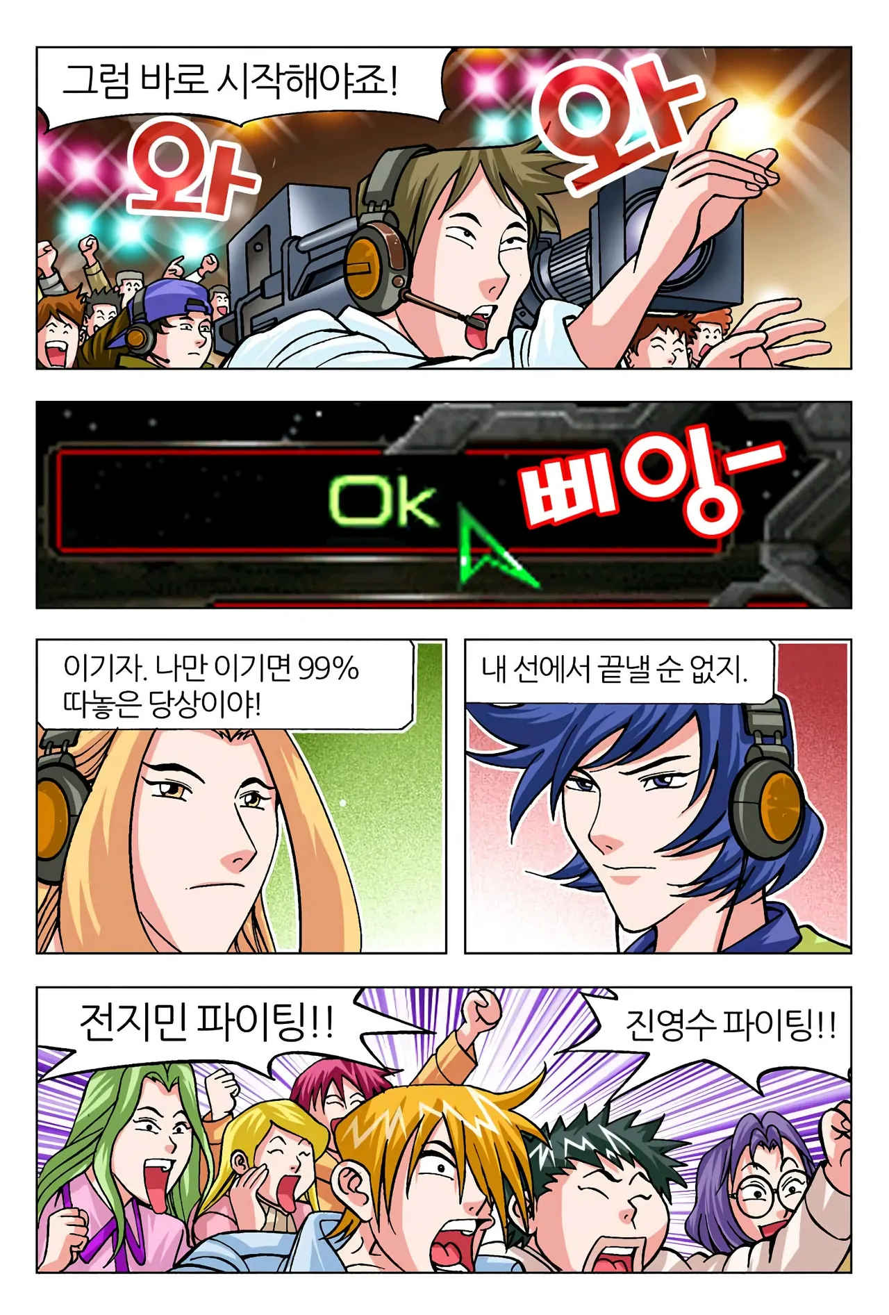 Manga Page 1603