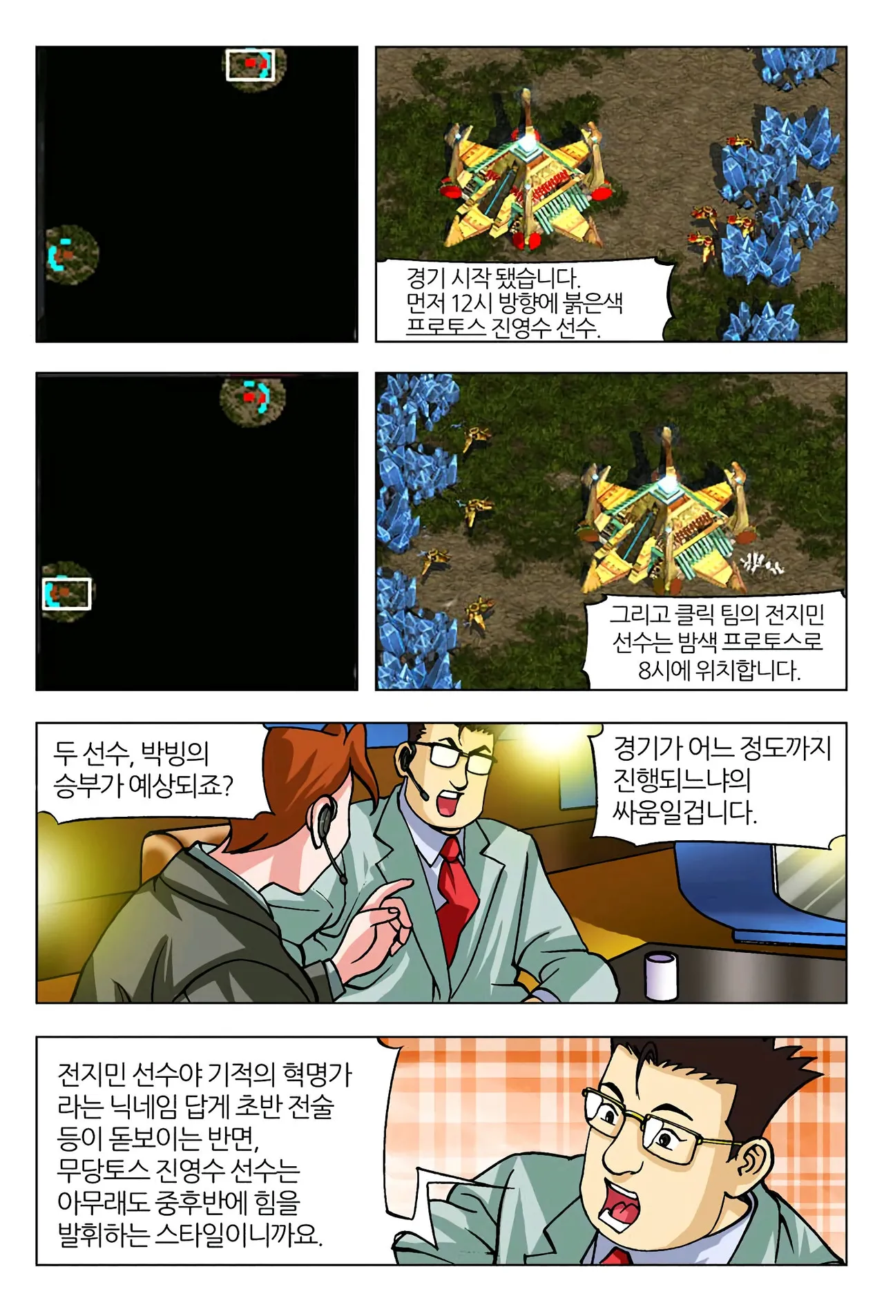 Manga Page 1605