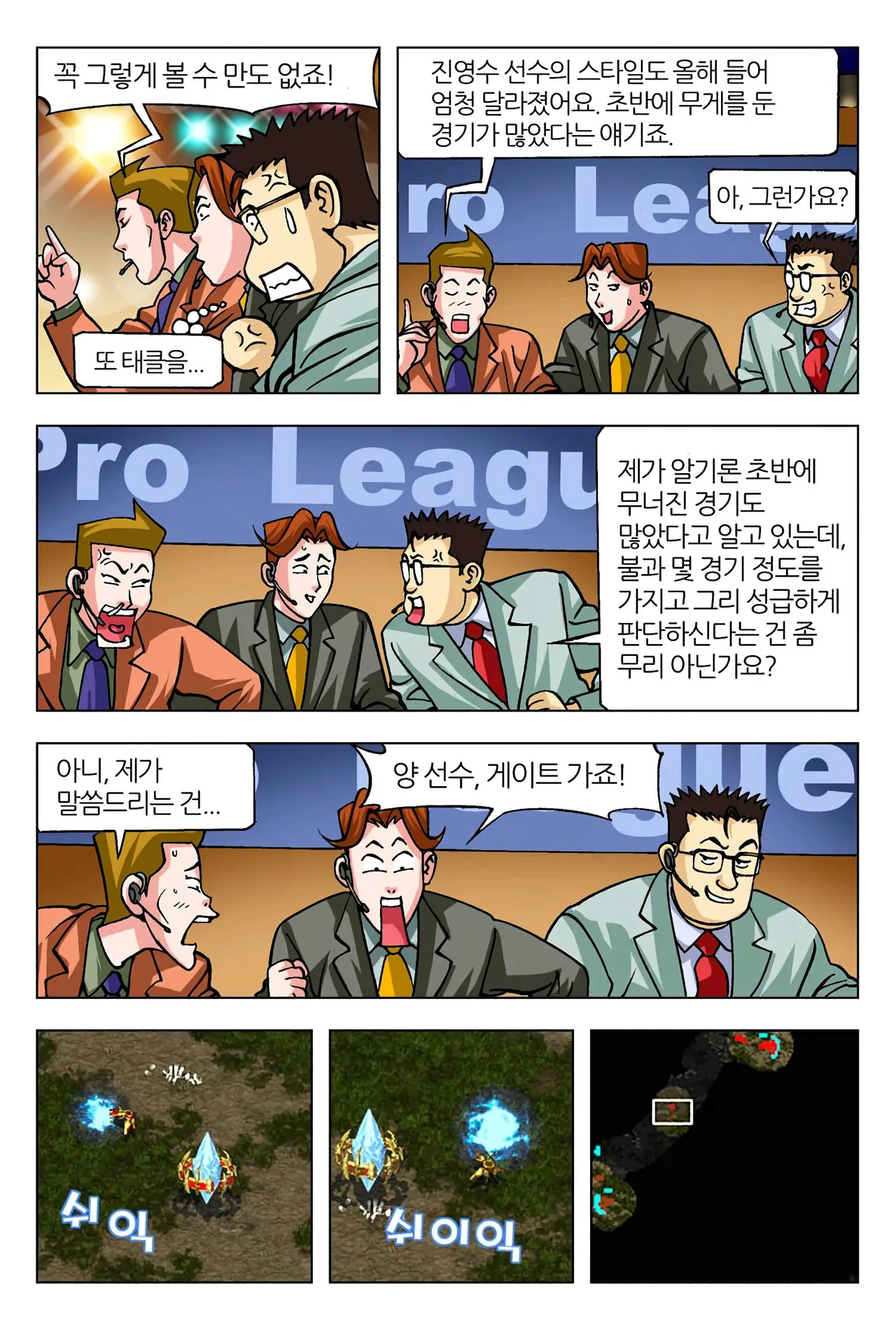 Manga Page 1606