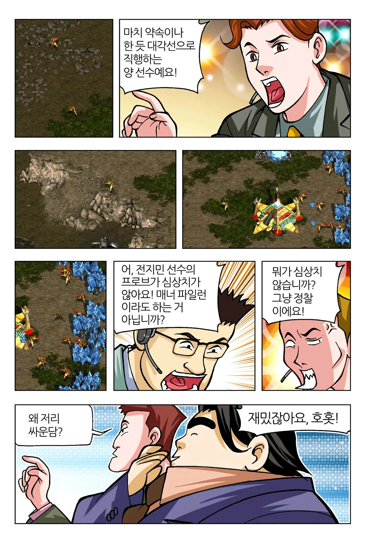Manga Page 1607