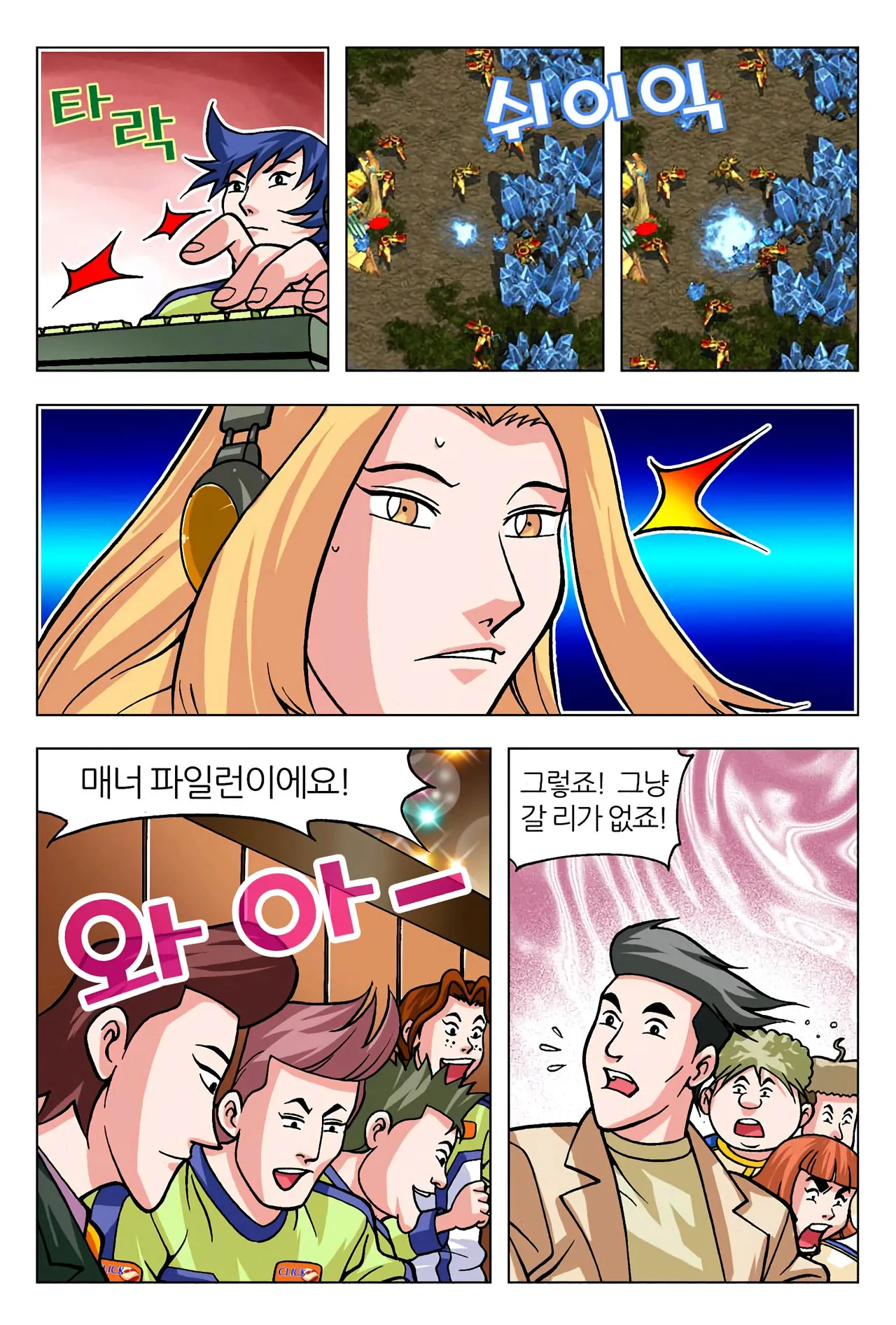Manga Page 1608