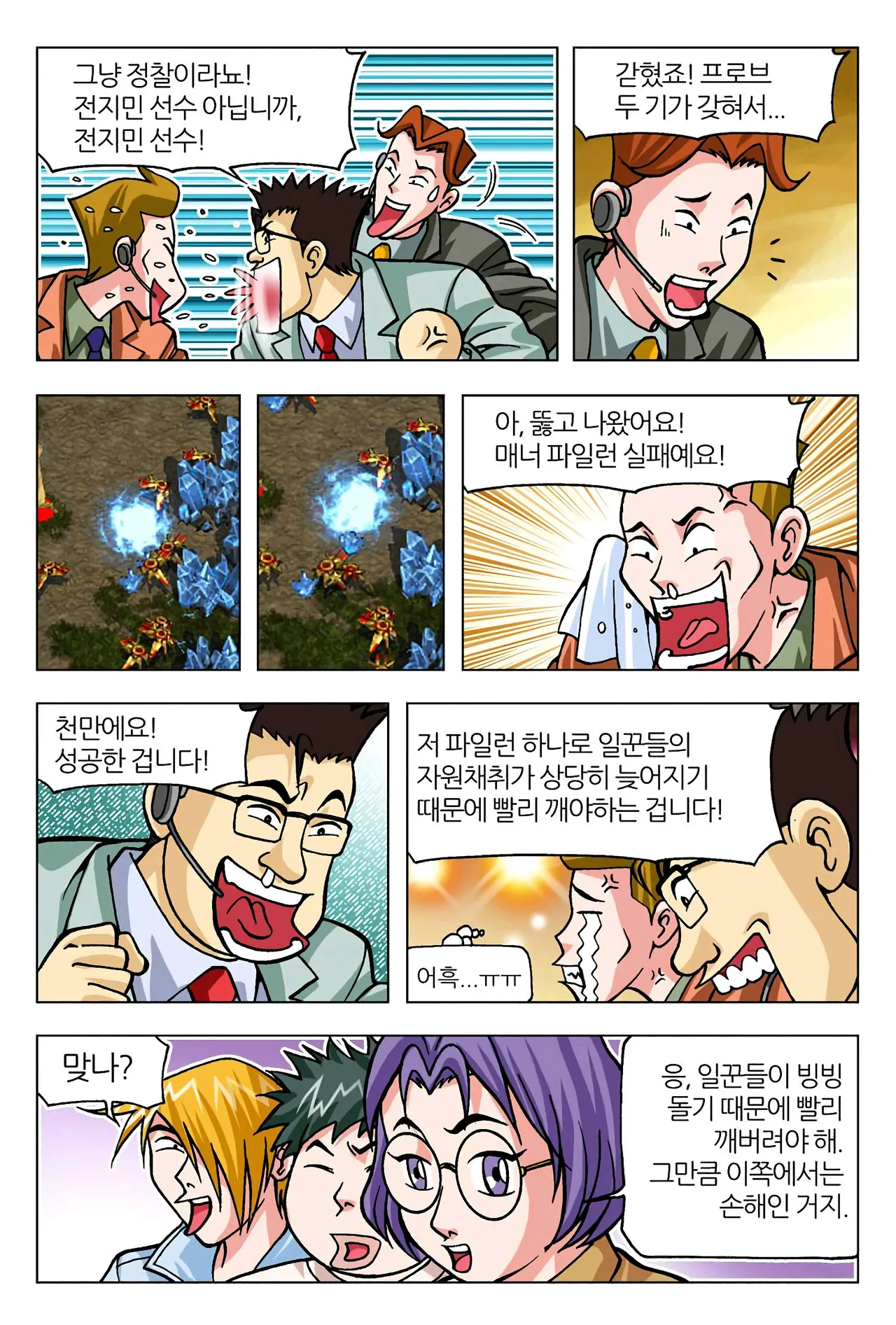 Manga Page 1609