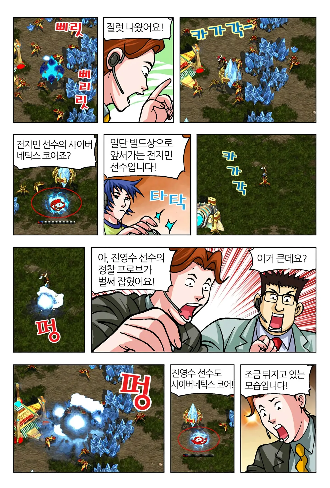 Manga Page 1610