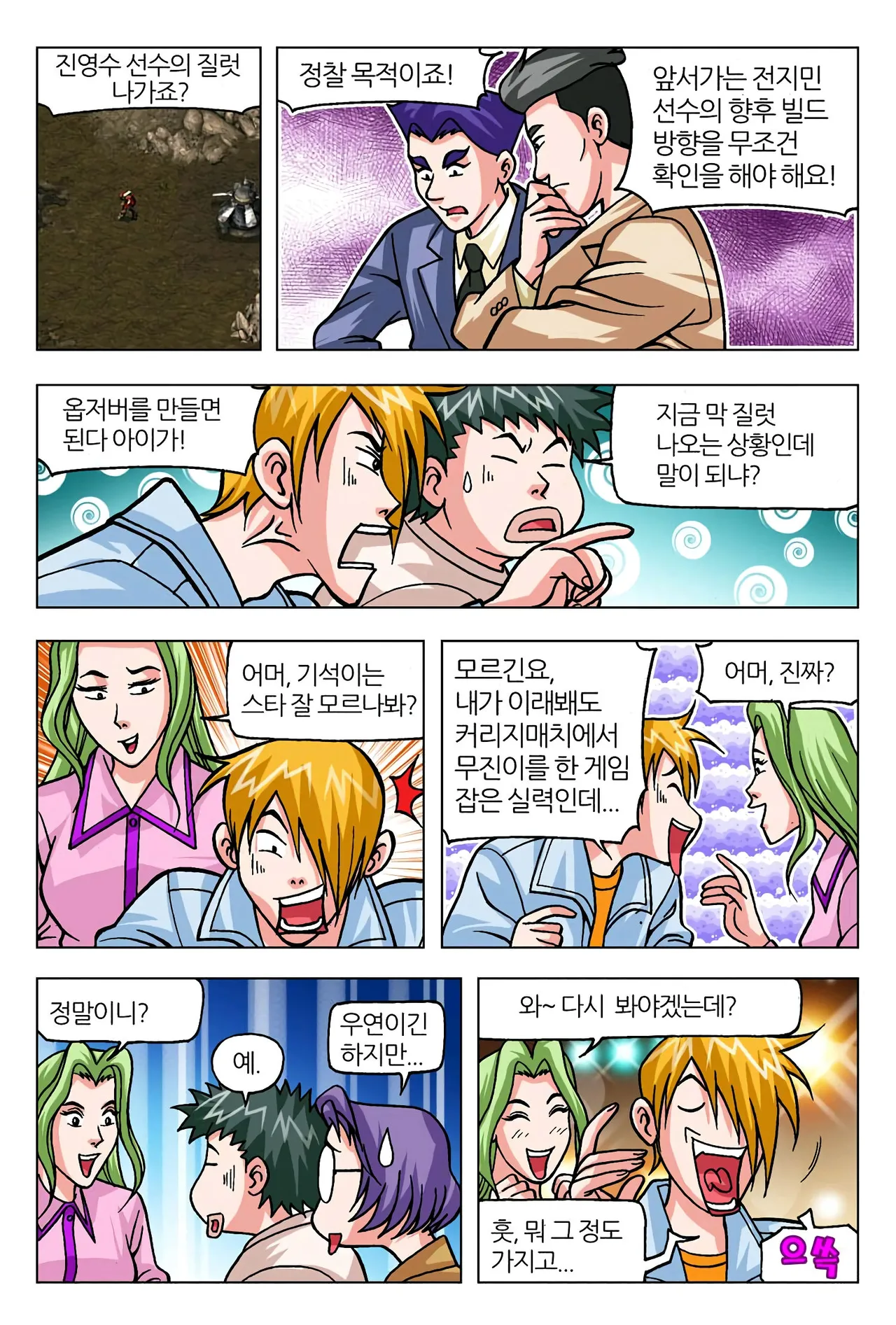 Manga Page 1611