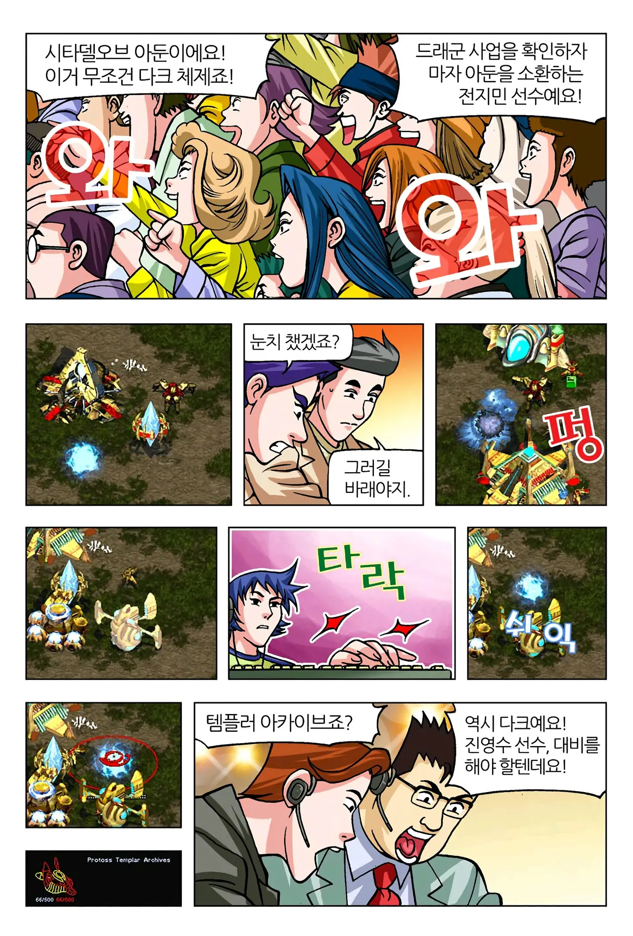 Manga Page 1613