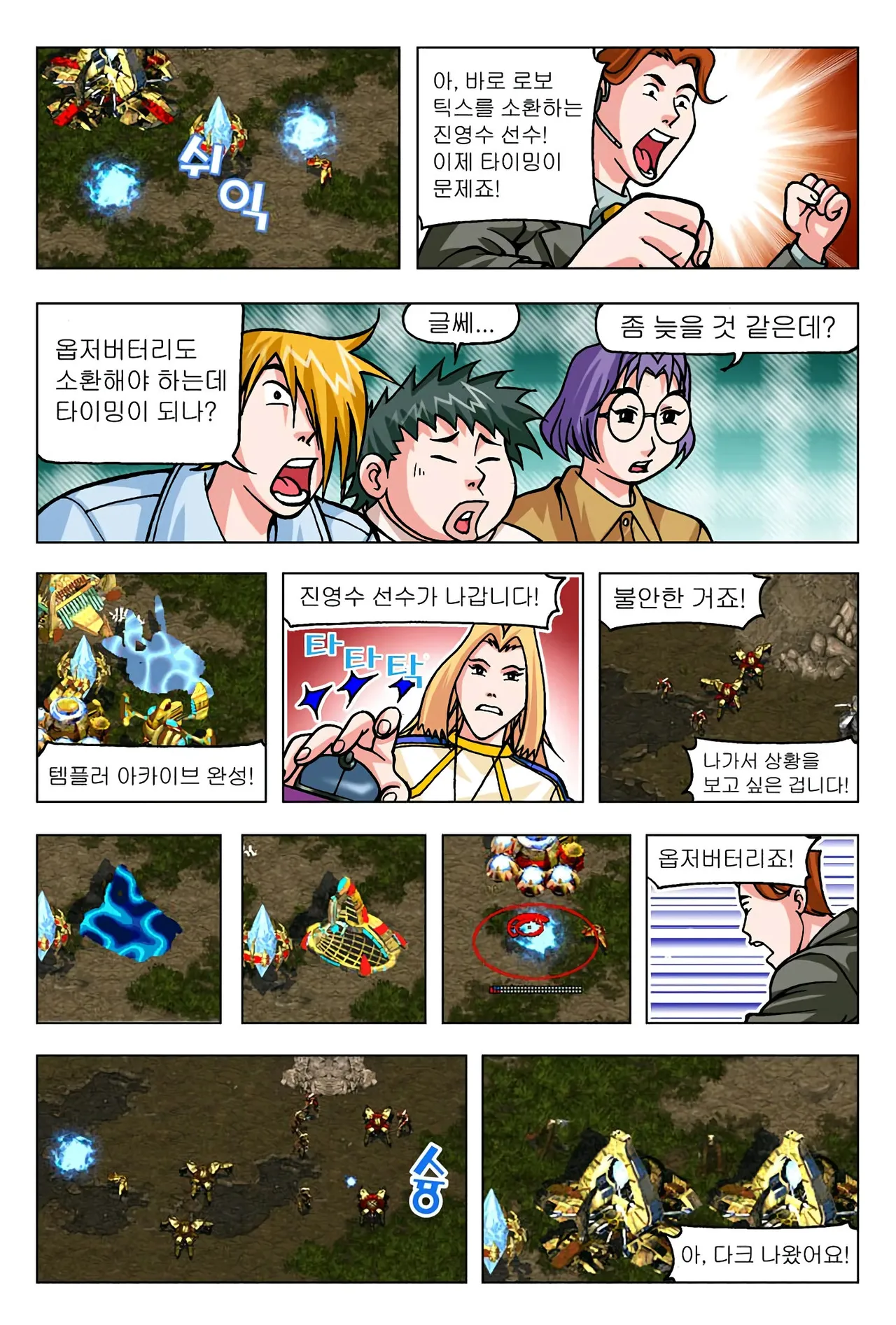 Manga Page 1614