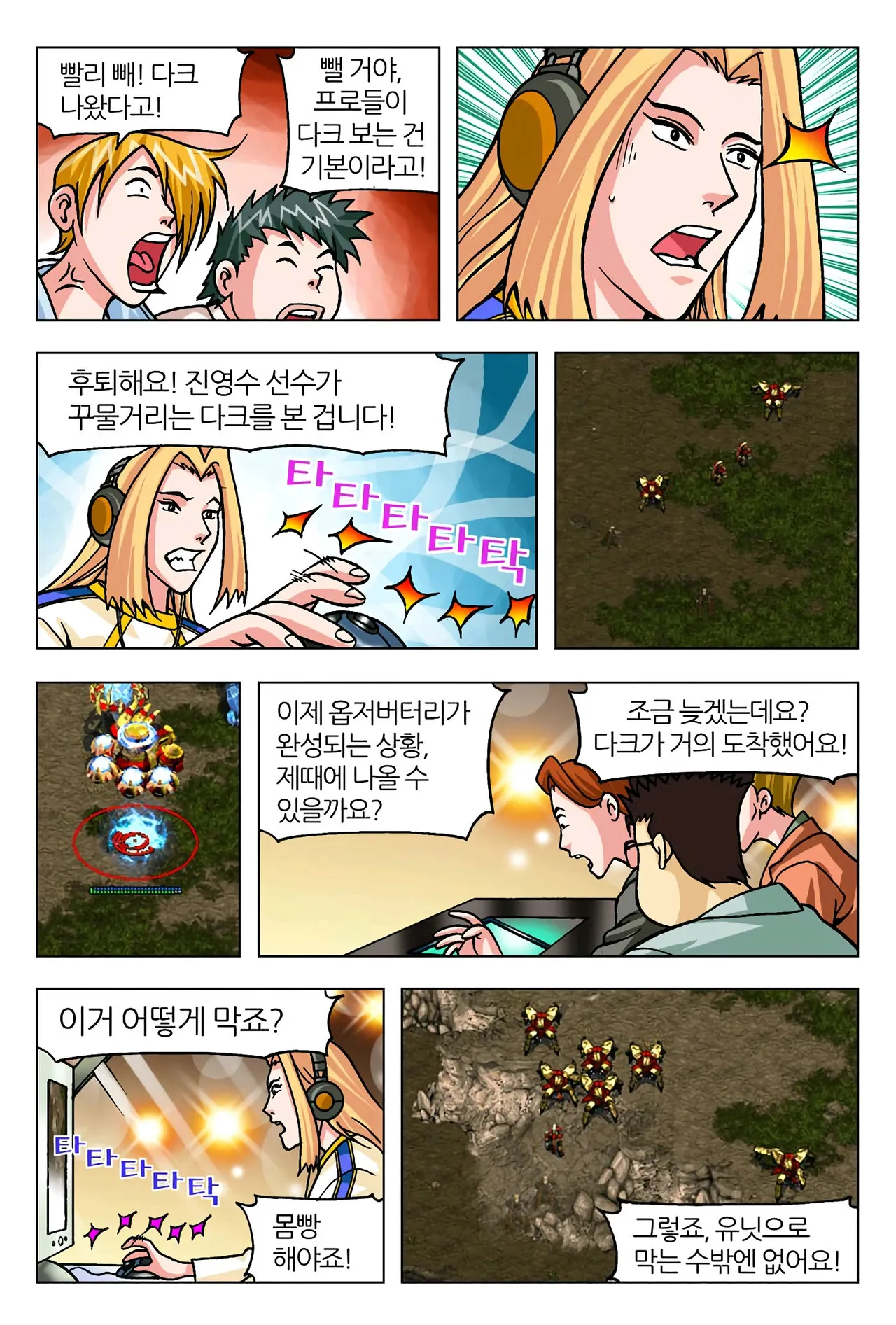 Manga Page 1615