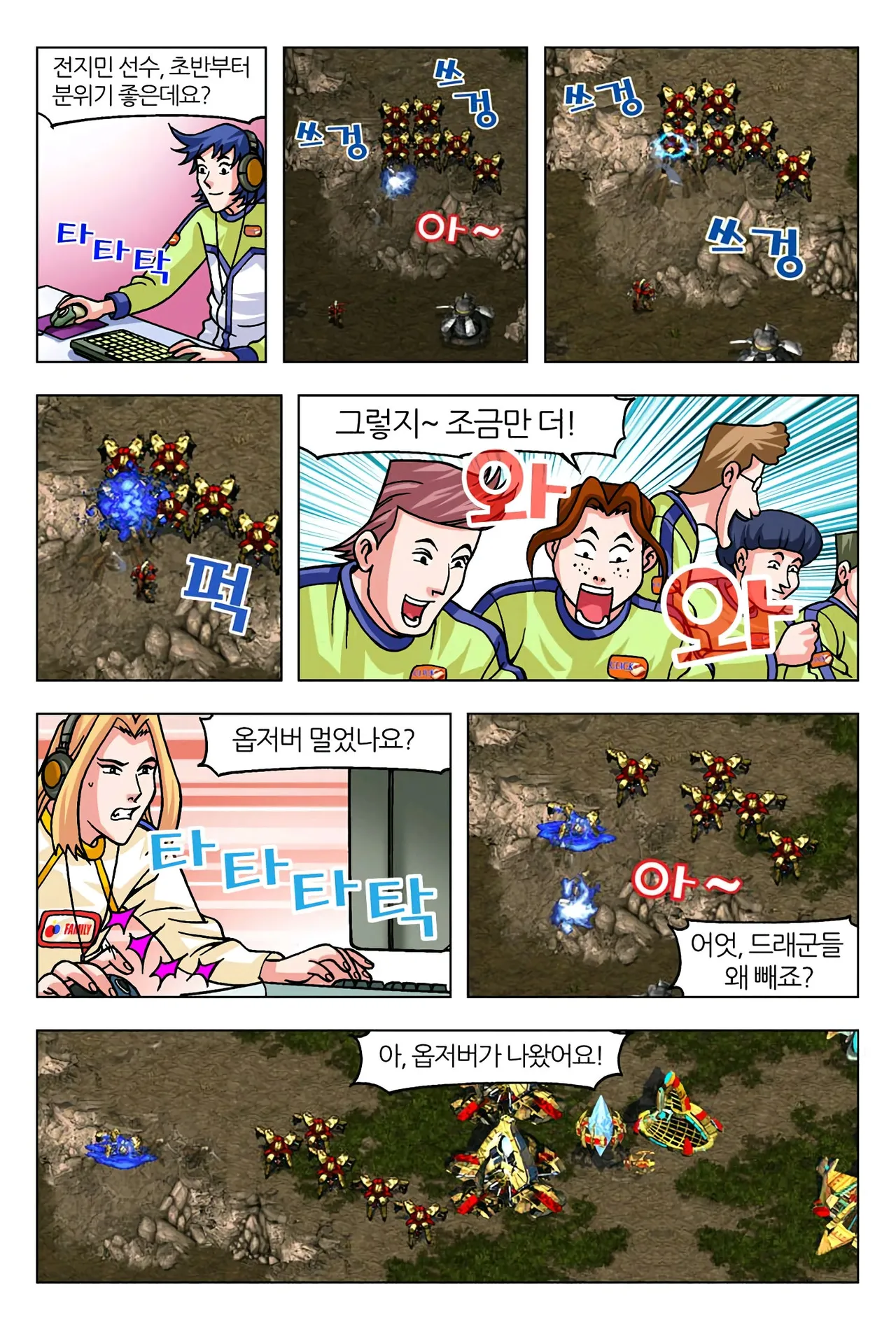 Manga Page 1616