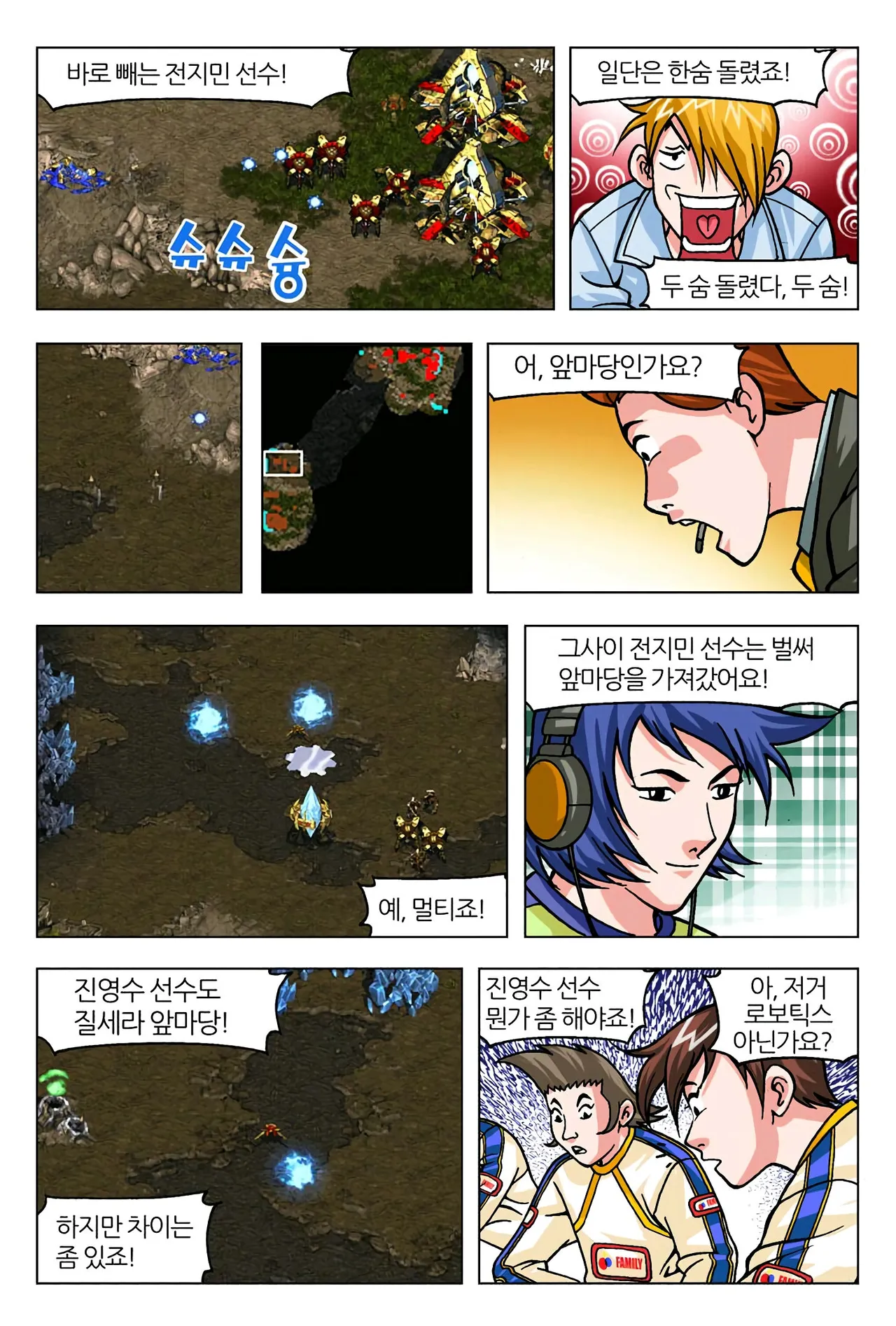 Manga Page 1617