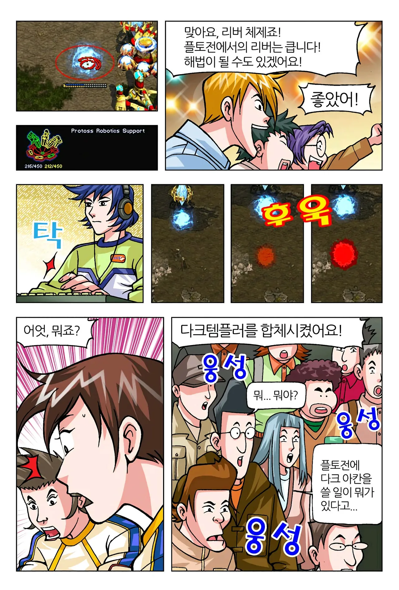Manga Page 1618