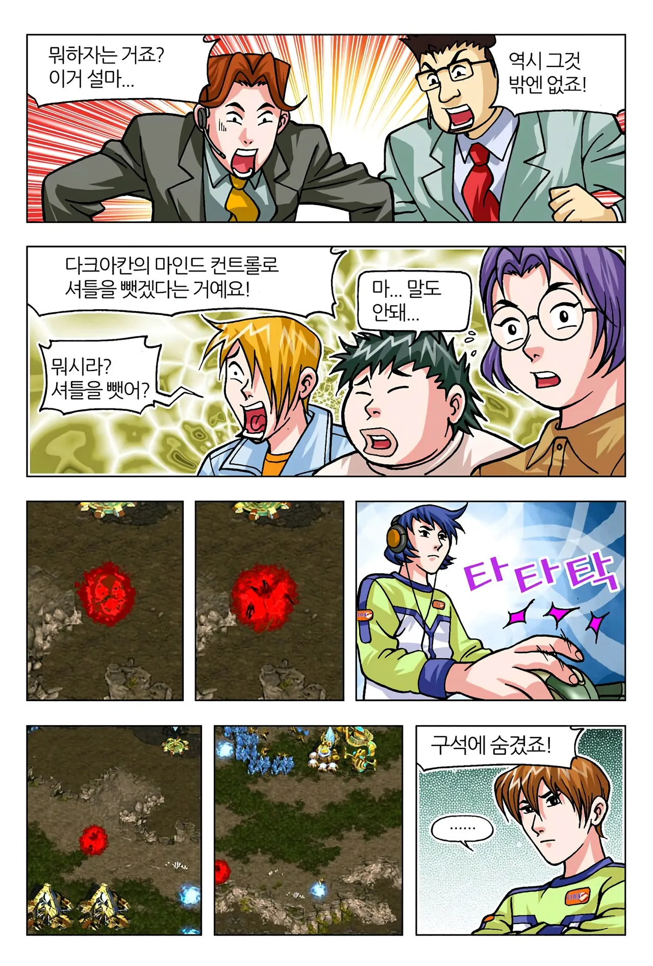 Manga Page 1619