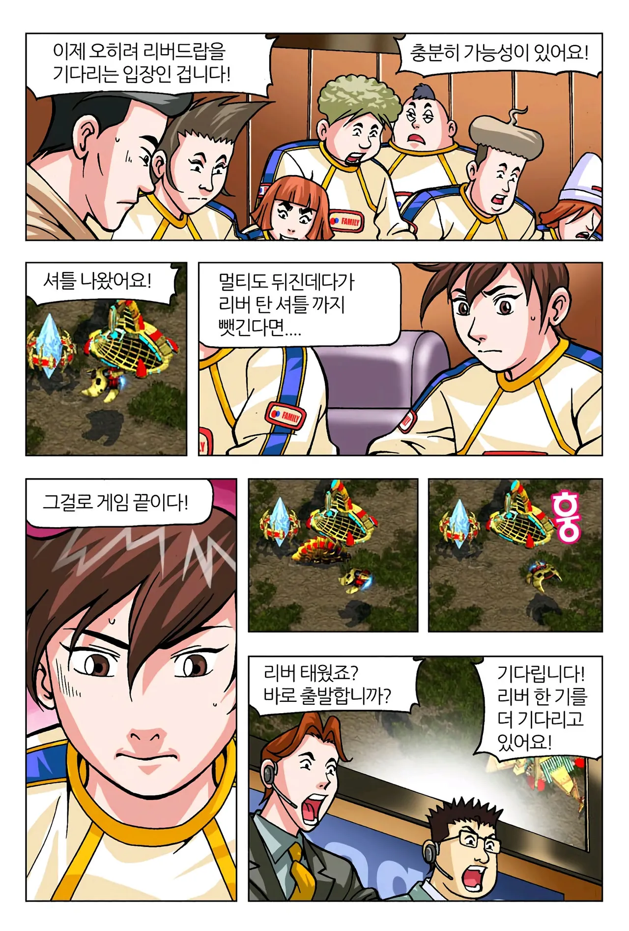 Manga Page 1620
