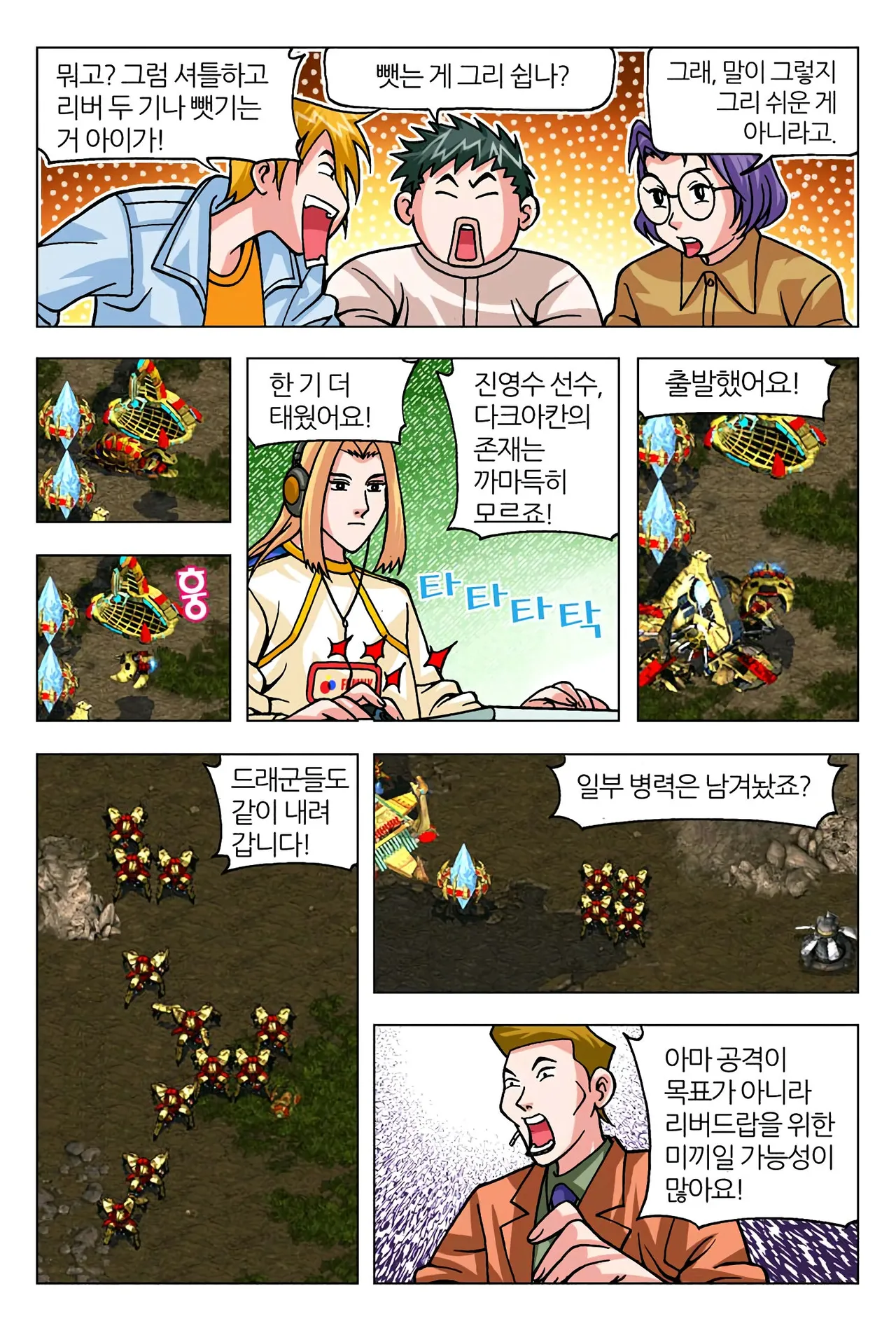 Manga Page 1621