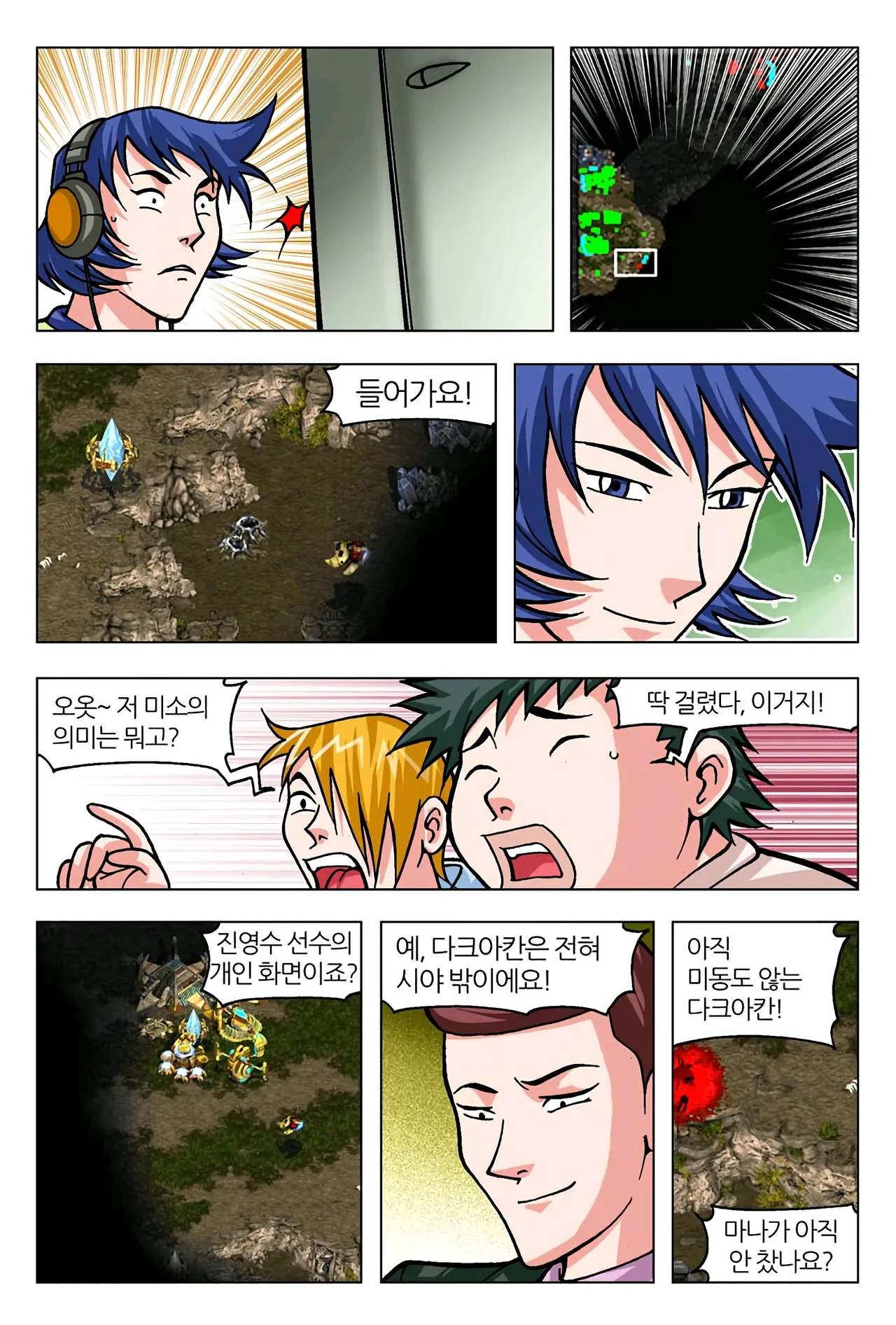 Manga Page 1623