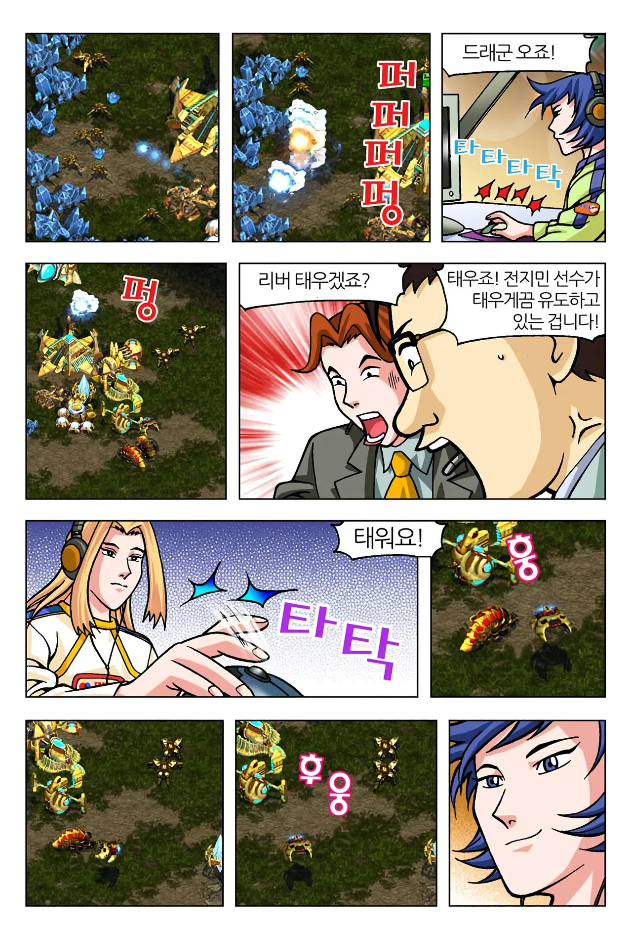 Manga Page 1625