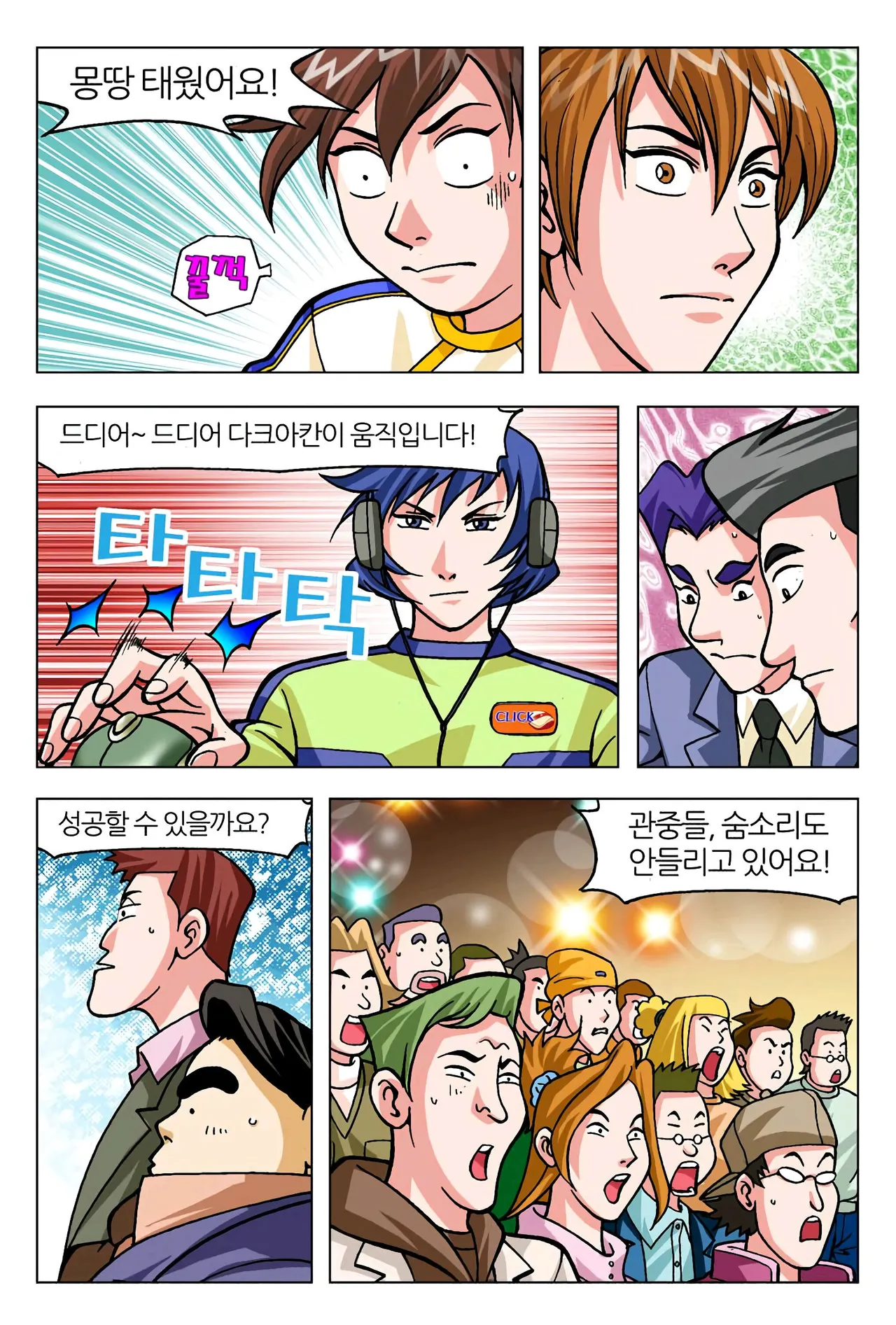 Manga Page 1626