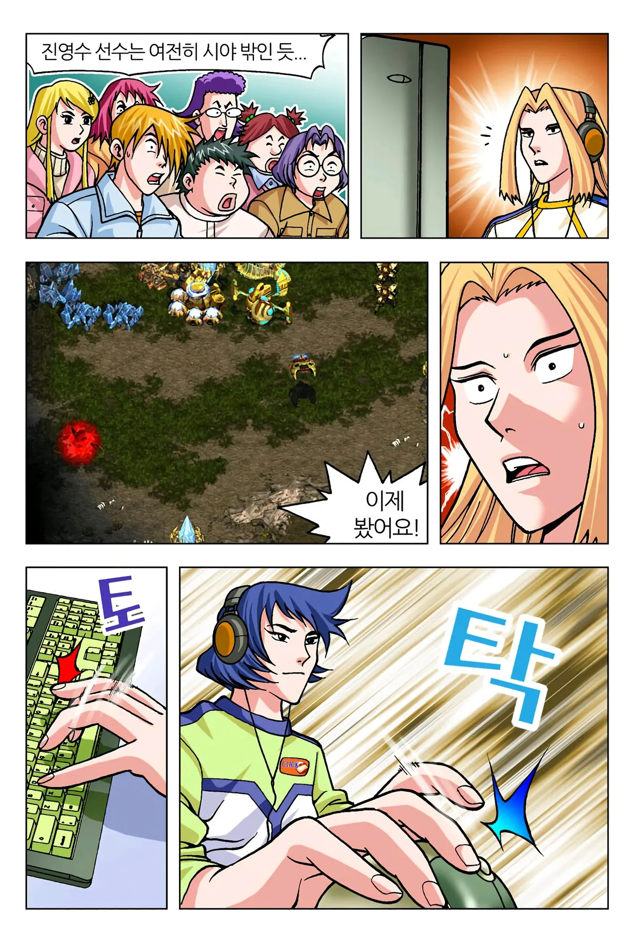 Manga Page 1627