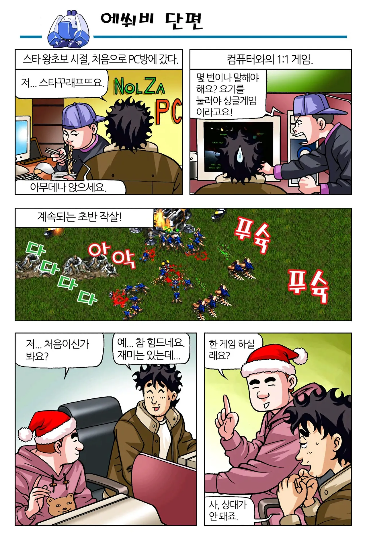 Manga Page 1628
