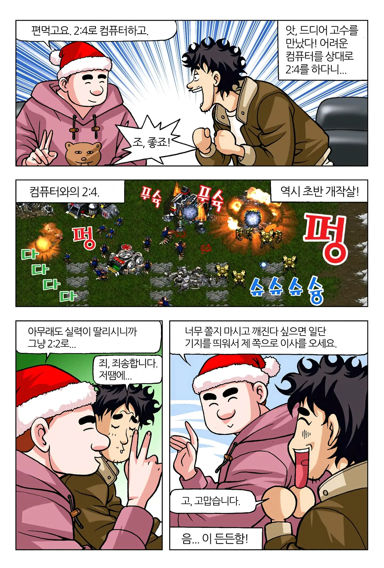 Manga Page 1629