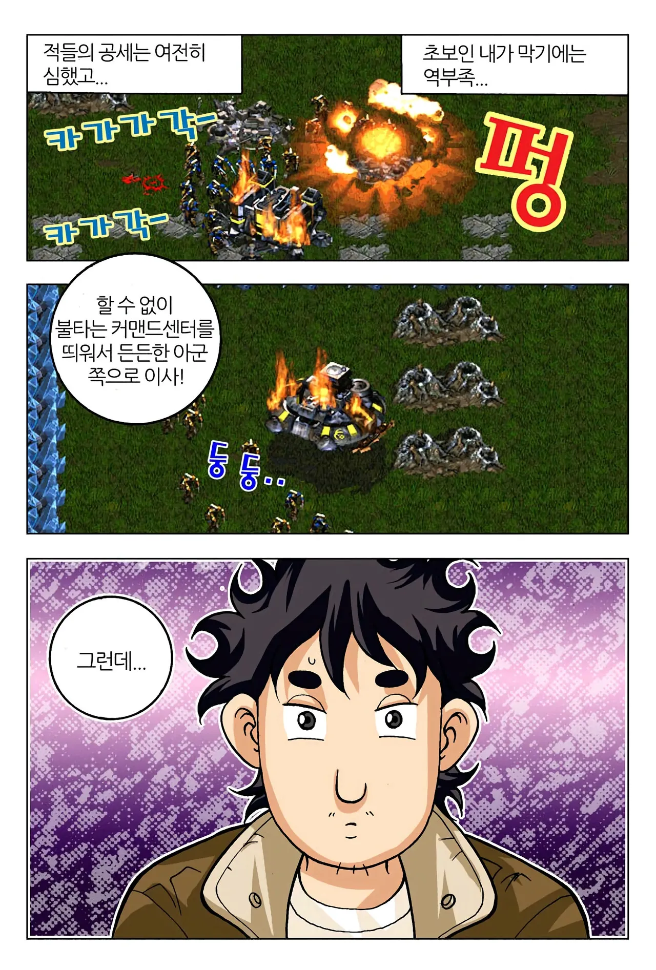 Manga Page 1630