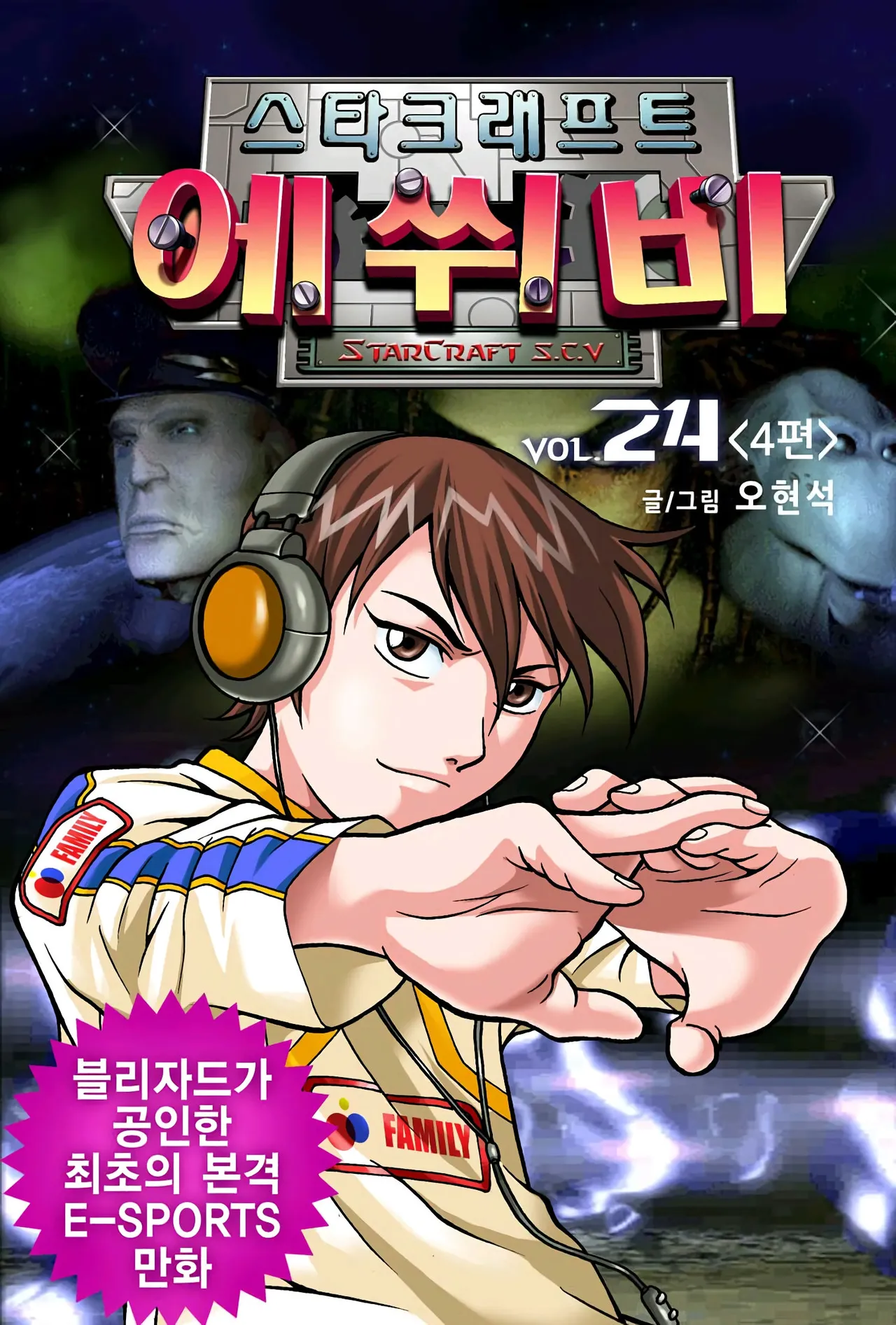 Manga Page 1634