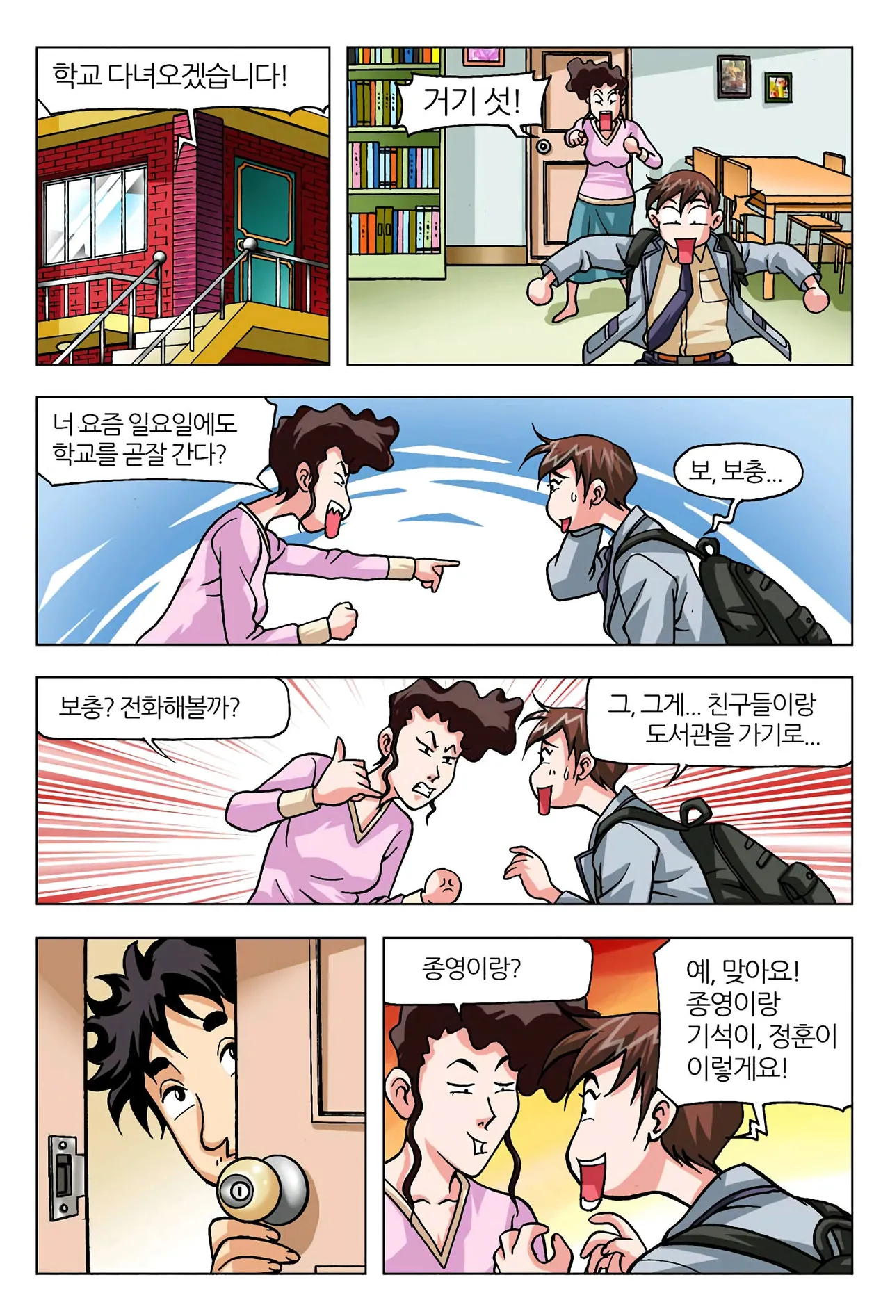 Manga Page 1635