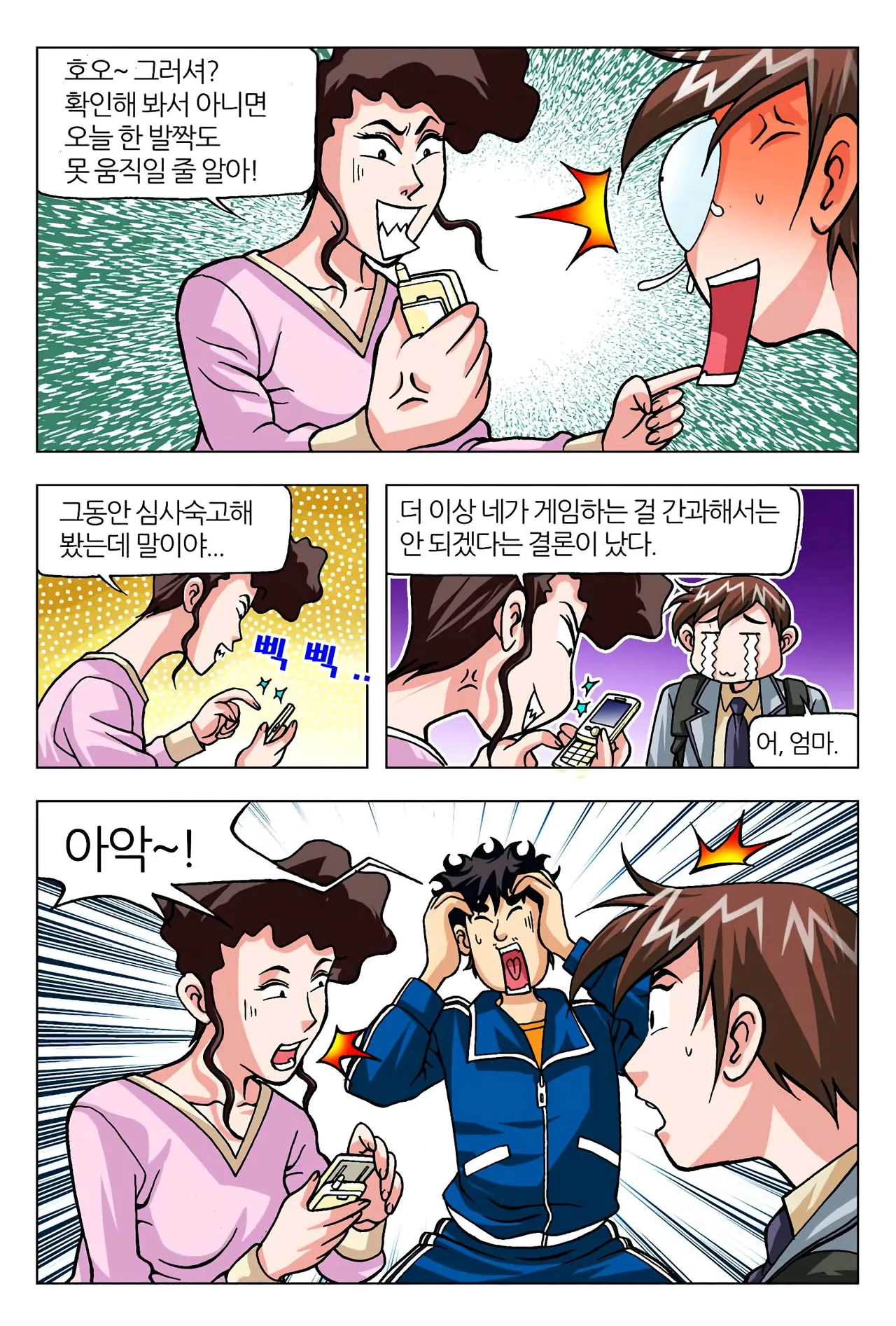 Manga Page 1636