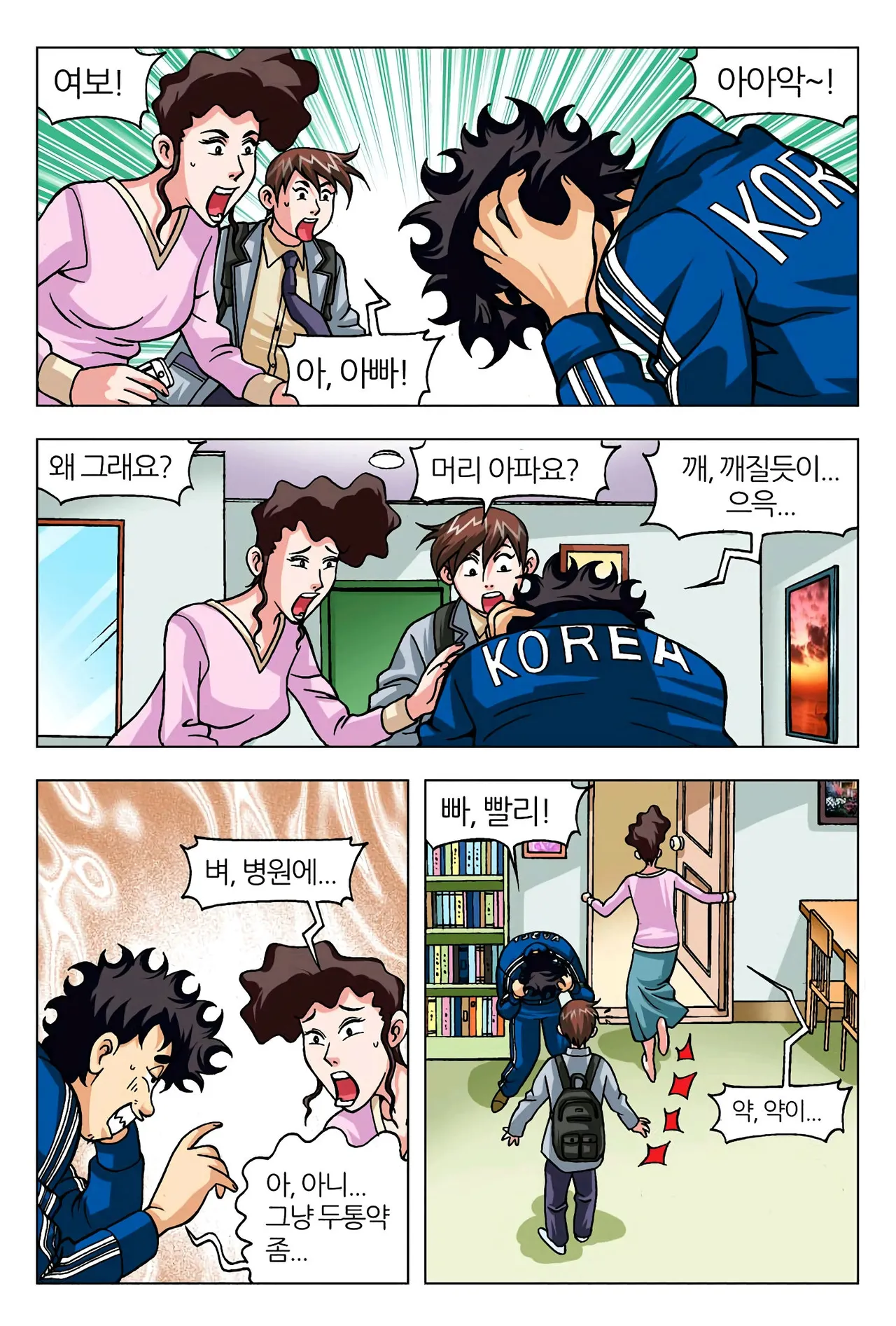 Manga Page 1637