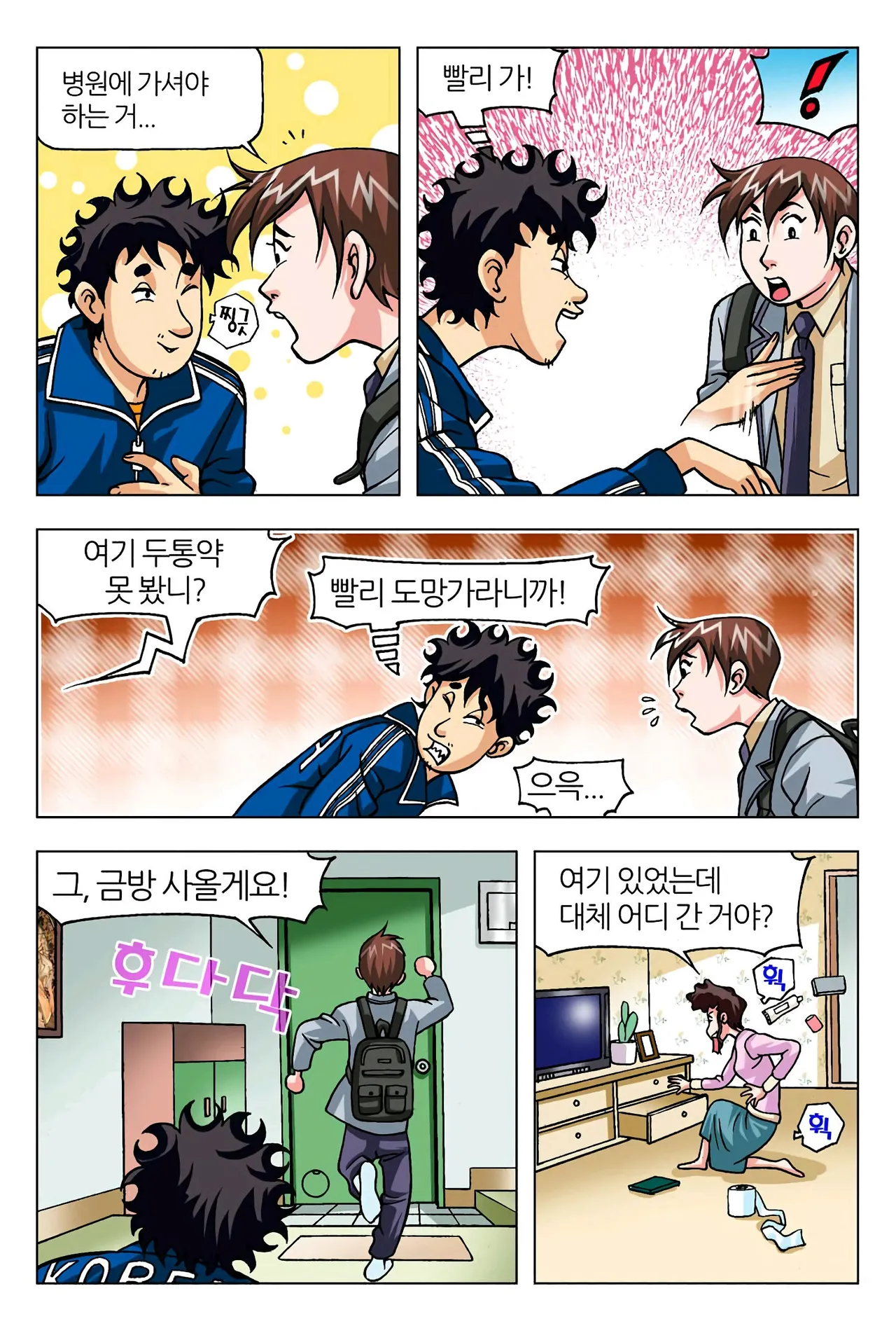 Manga Page 1638