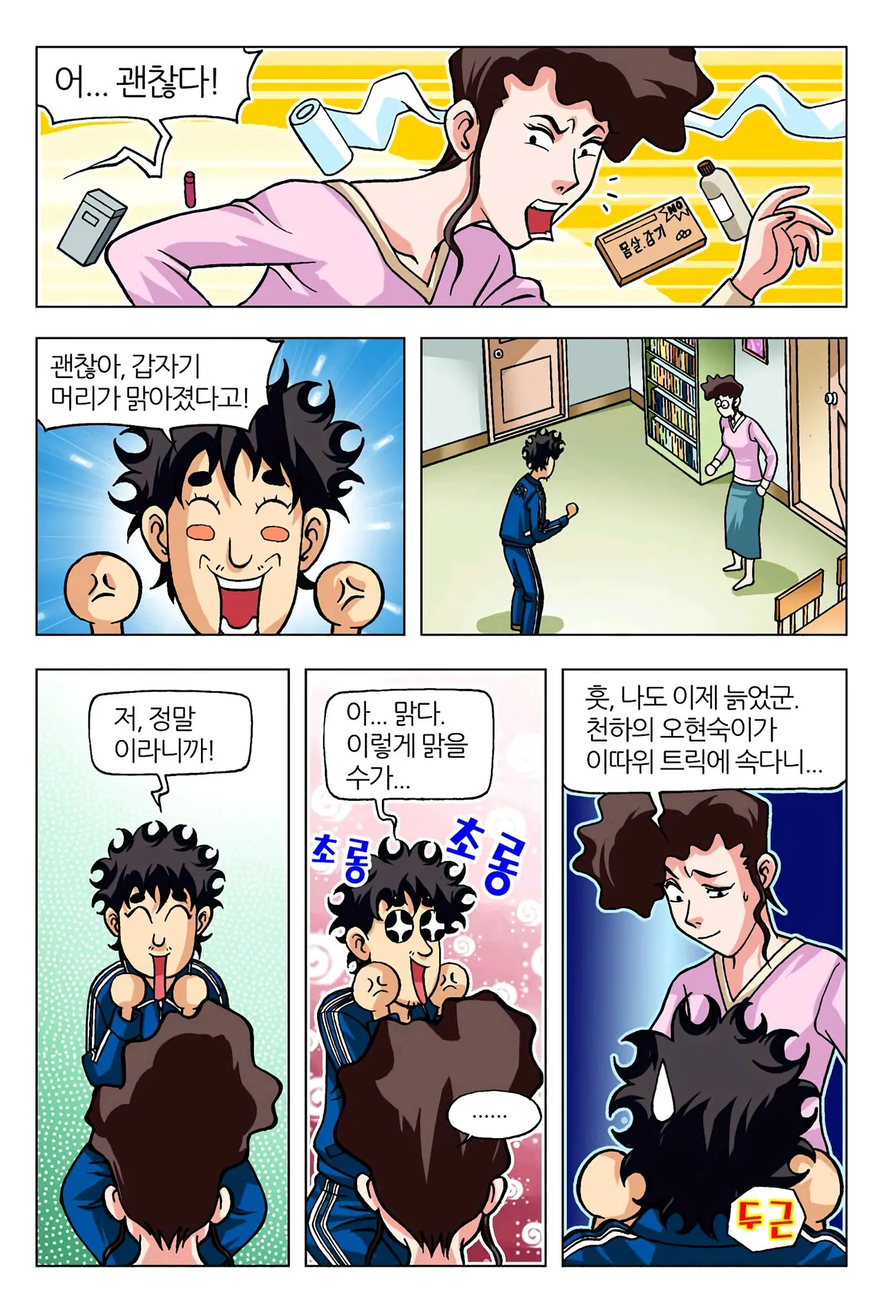 Manga Page 1639