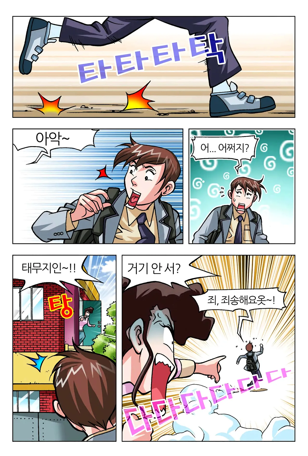 Manga Page 1640