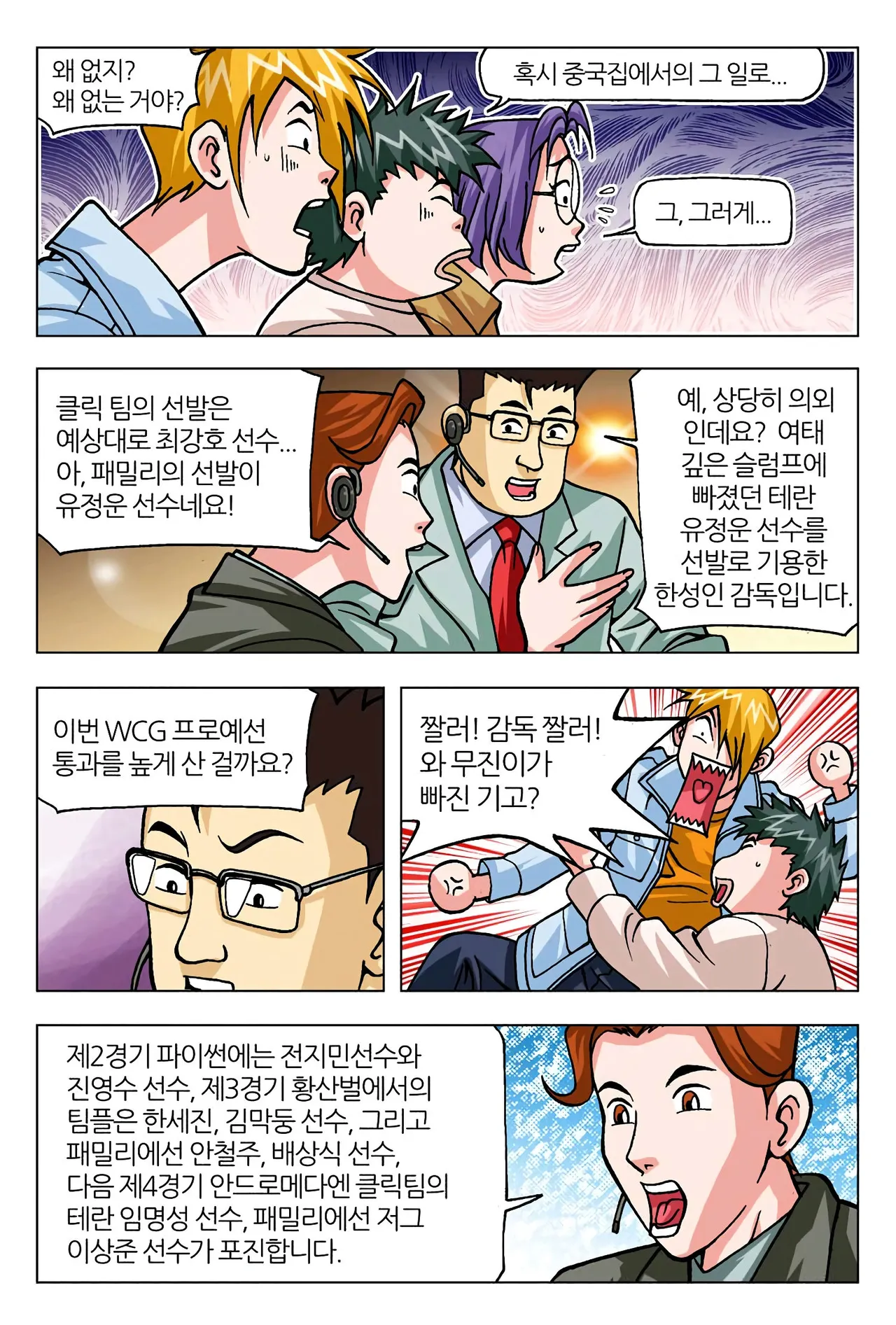 Manga Page 1644