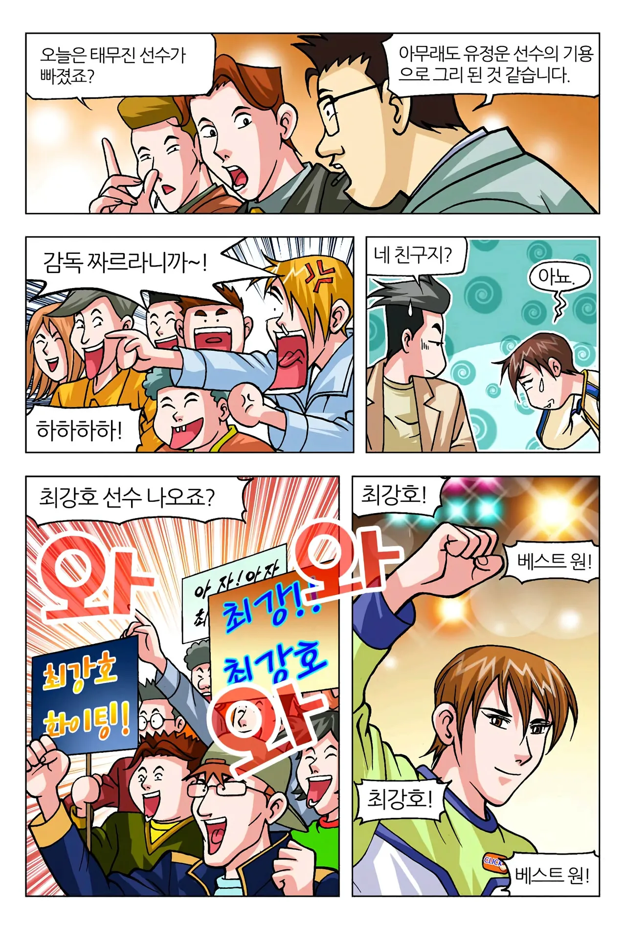 Manga Page 1645
