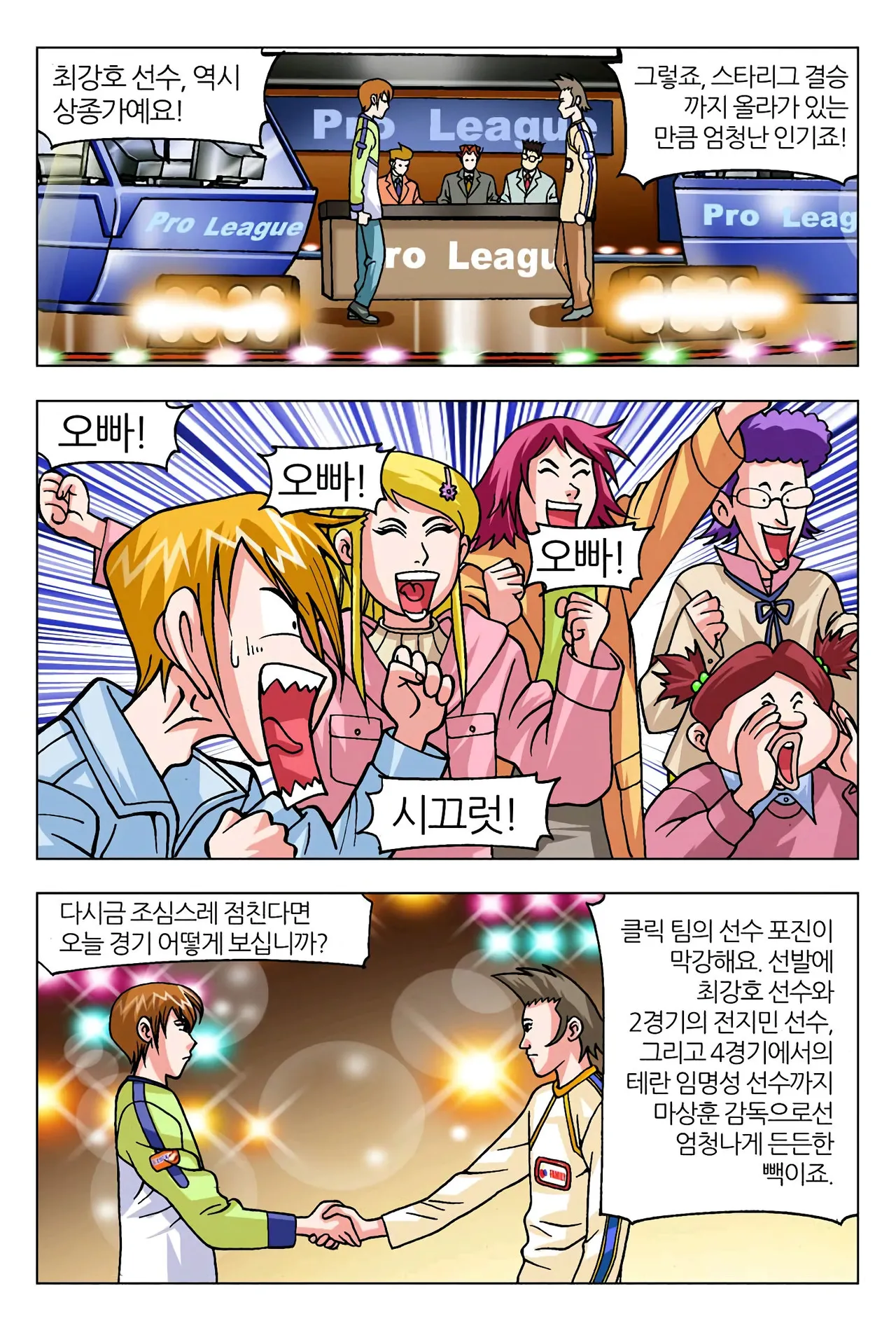 Manga Page 1646