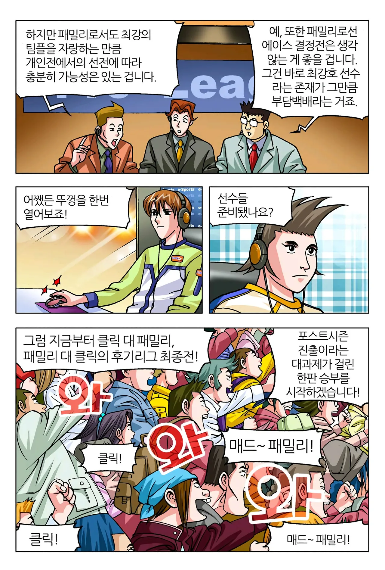 Manga Page 1647